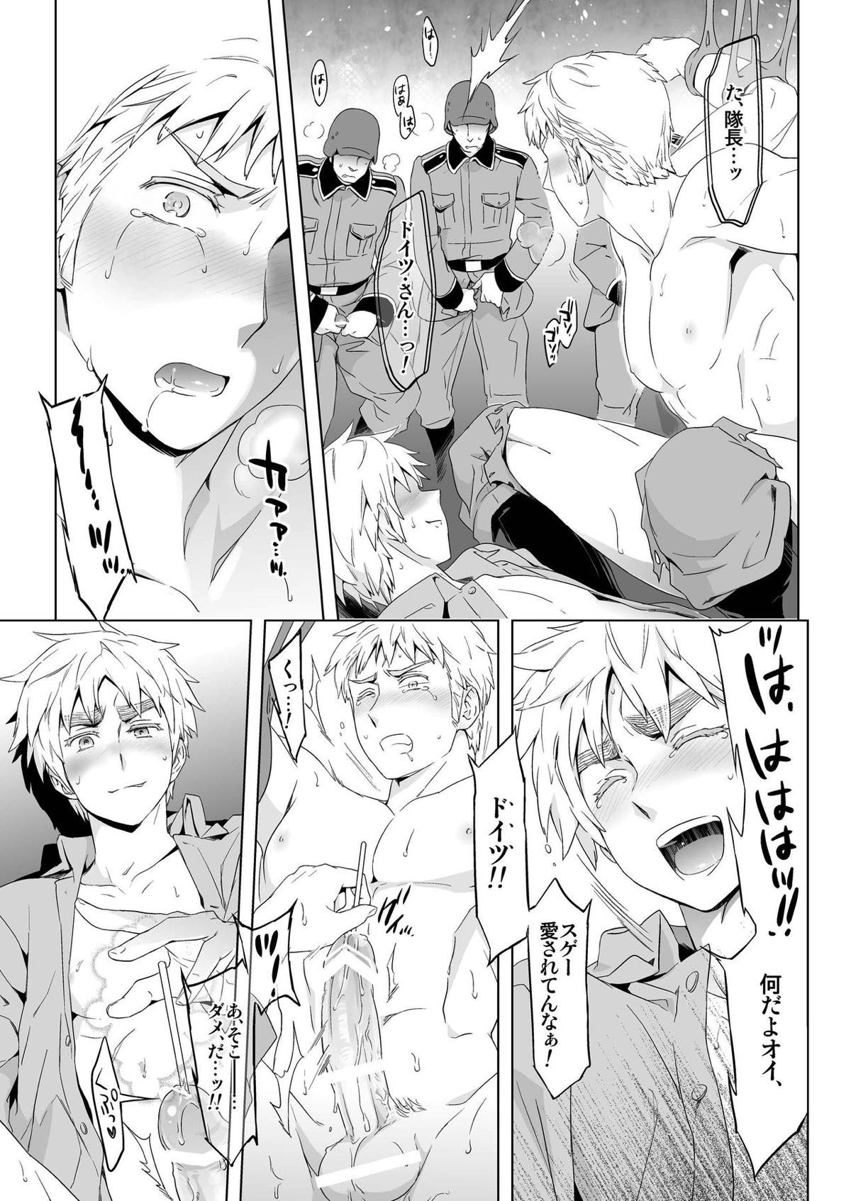 マギア・セクスアリ::中【ヘタリア/アサルー】 page 35