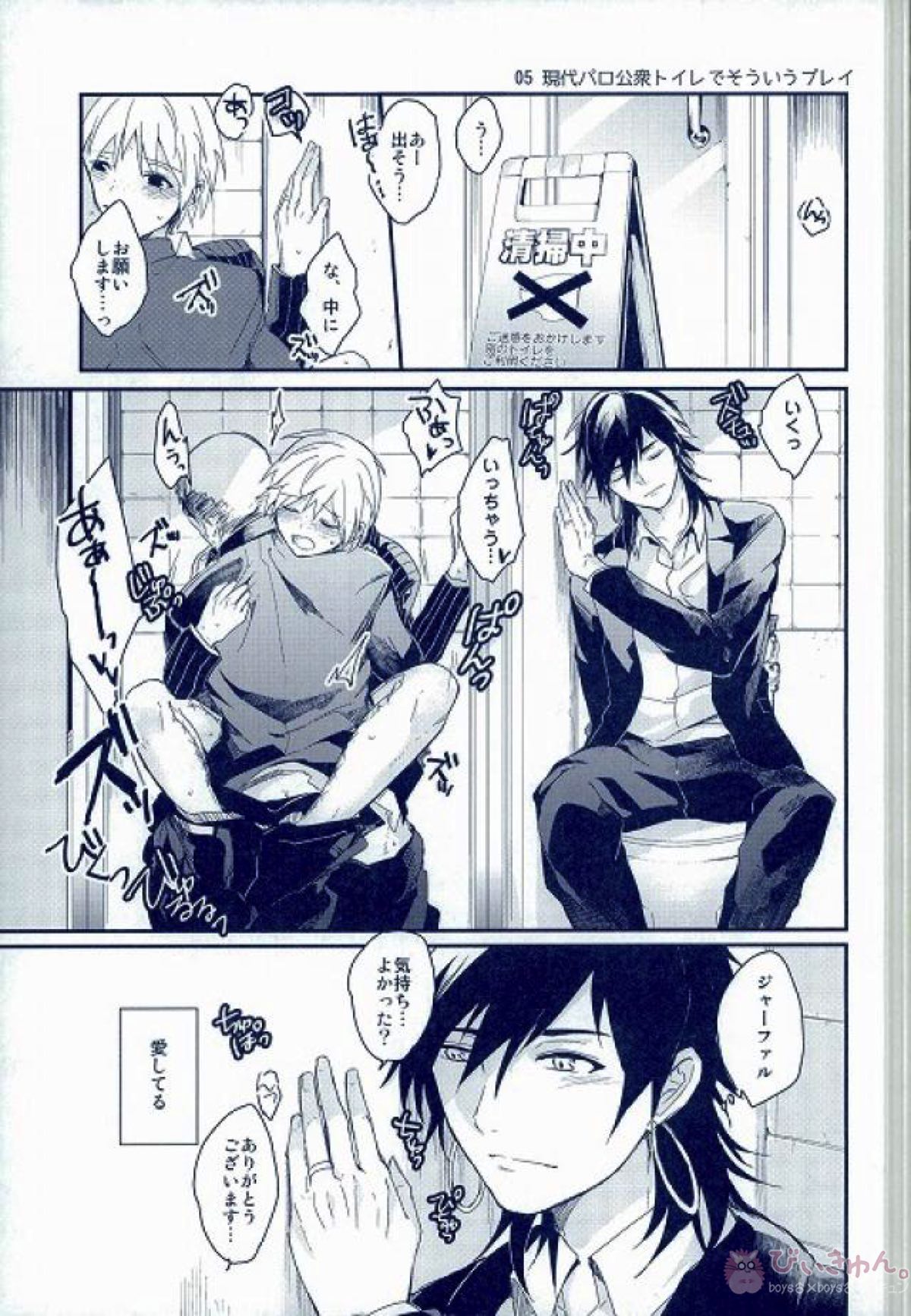 モブジャアクシデンタル【マギ/モブ×ジャーファル】 page 11