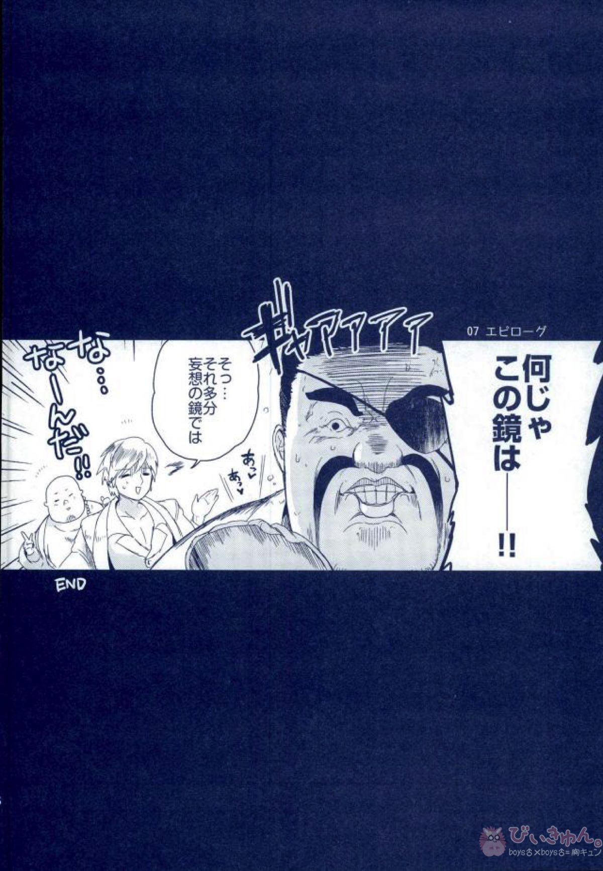 モブジャアクシデンタル【マギ/モブ×ジャーファル】 page 16