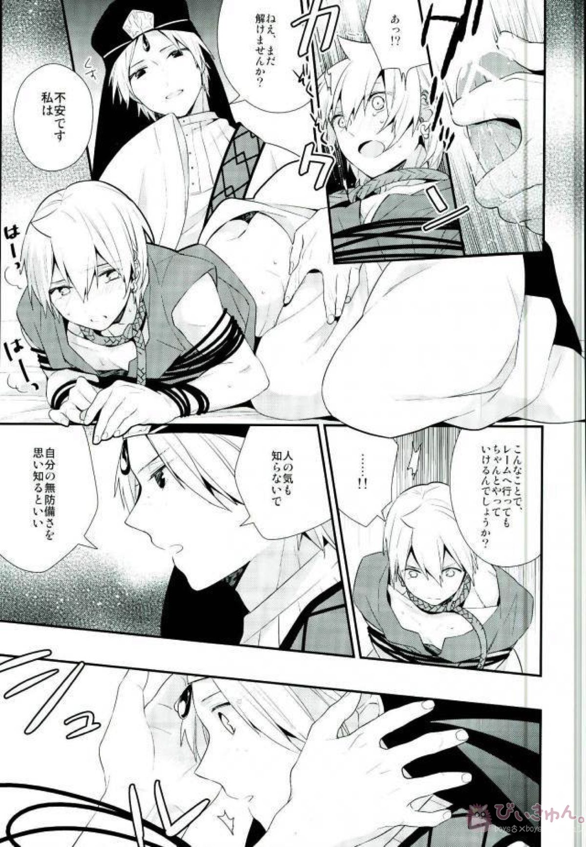 獣にピアス【マギ/ジャアリ】 page 24
