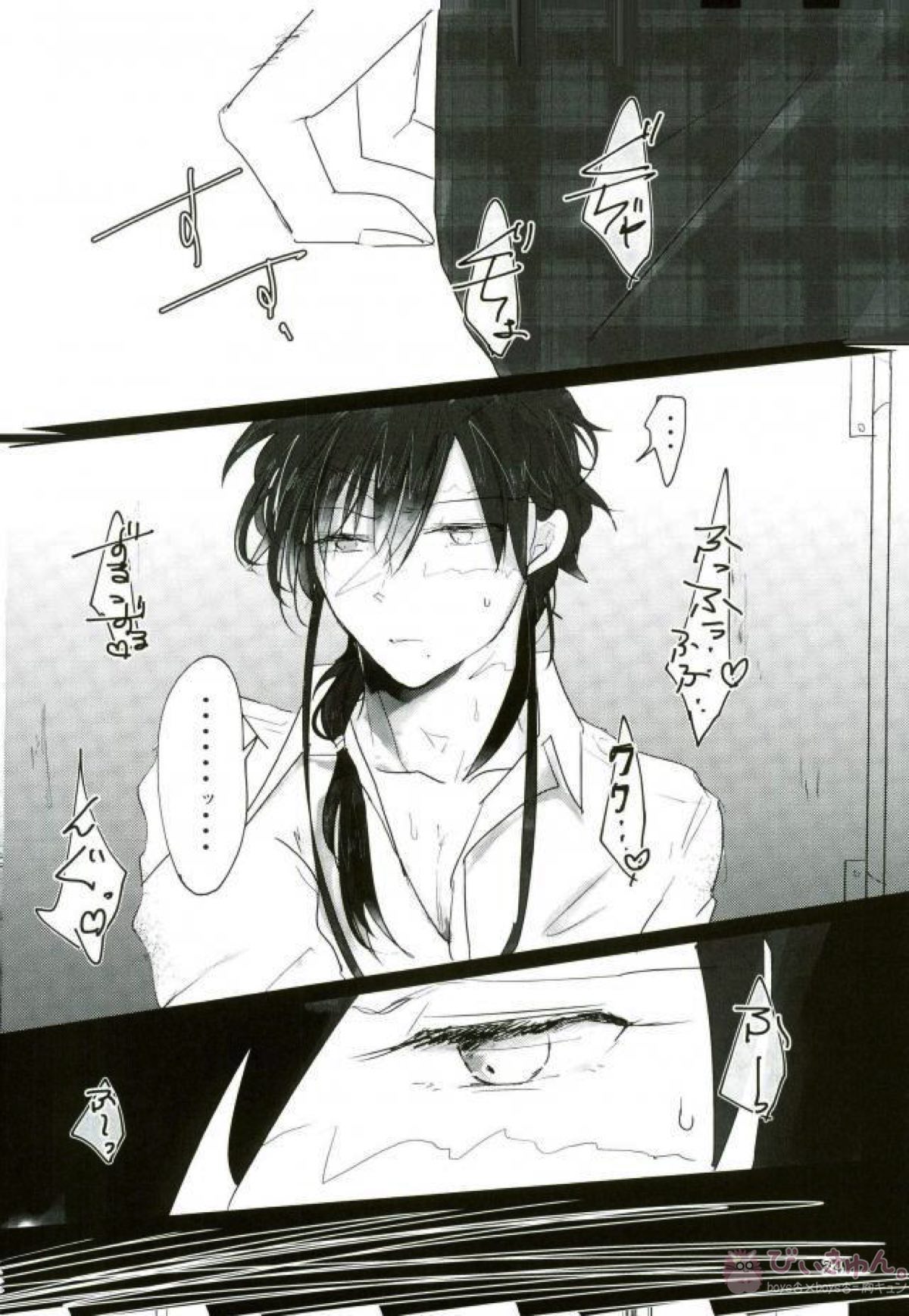 いい子になる【マギ/モブ龍(モブ×練白龍)】 page 22