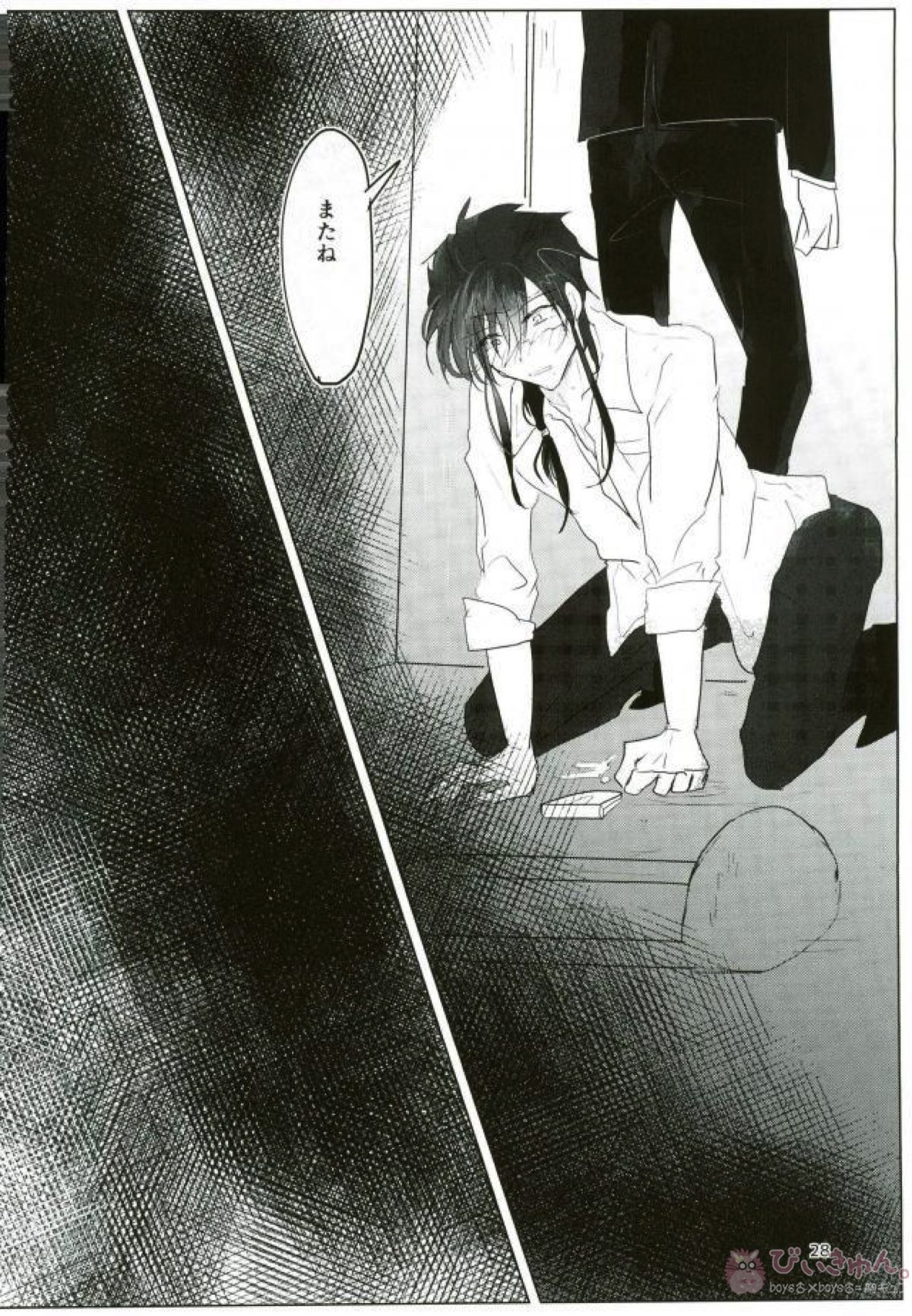 いい子になる【マギ/モブ龍(モブ×練白龍)】 page 26