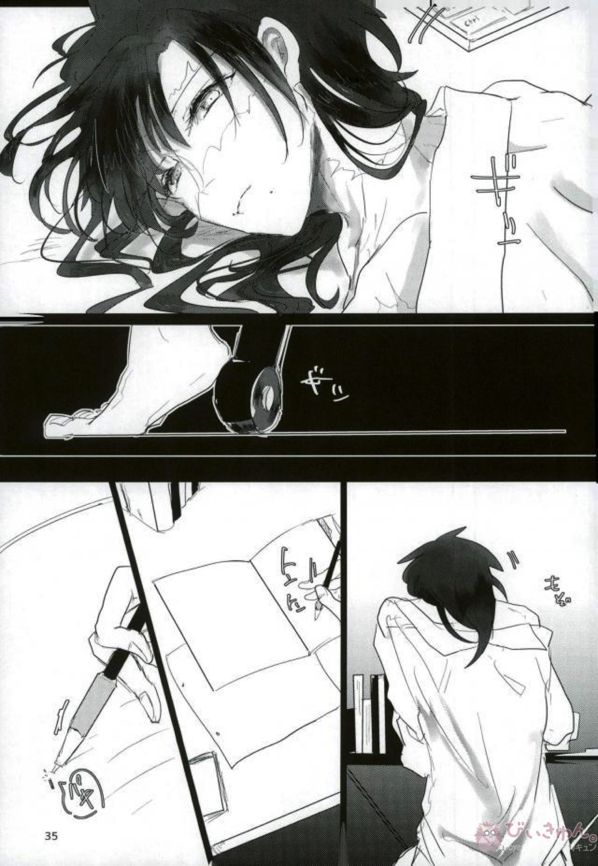 いい子になる【マギ/モブ龍(モブ×練白龍)】 page 33