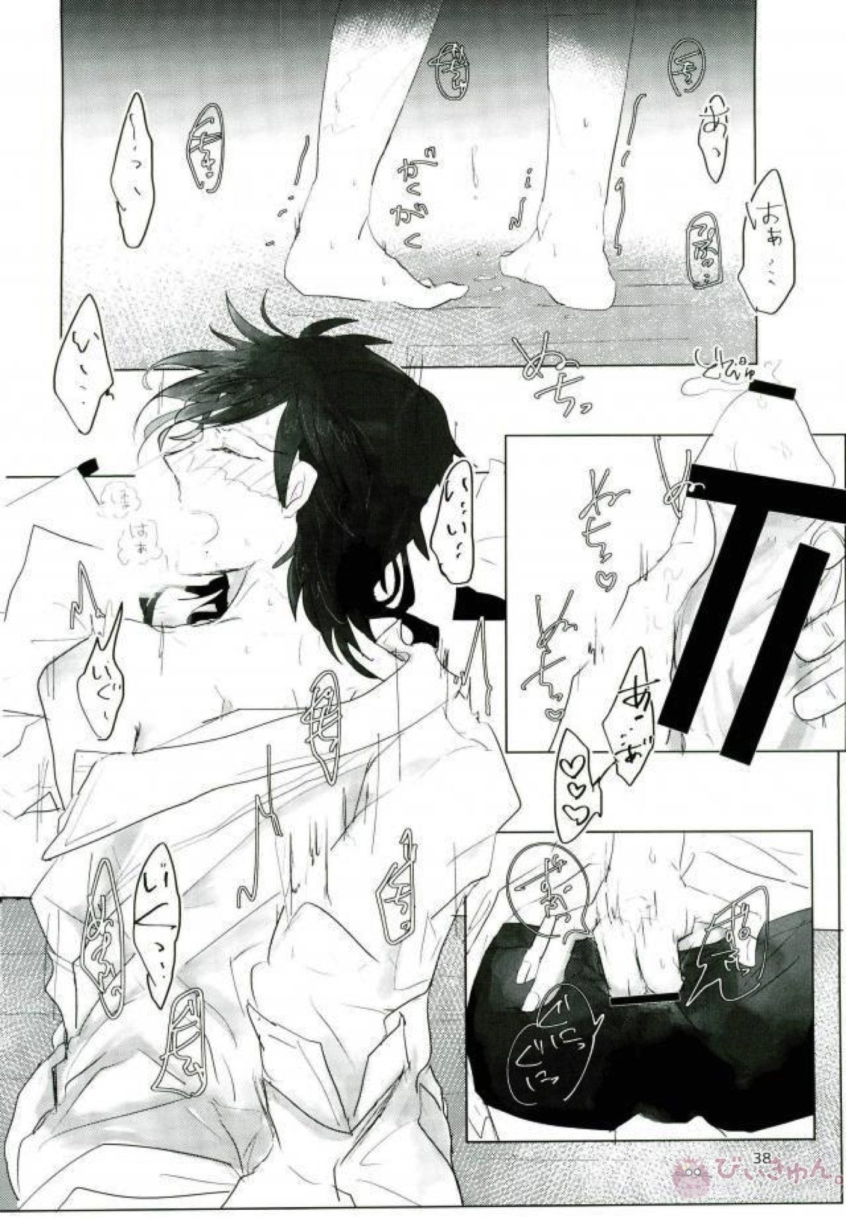 いい子になる【マギ/モブ龍(モブ×練白龍)】 page 36