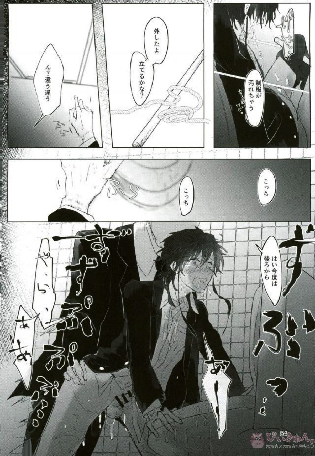 いい子になる【マギ/モブ龍(モブ×練白龍)】 page 52