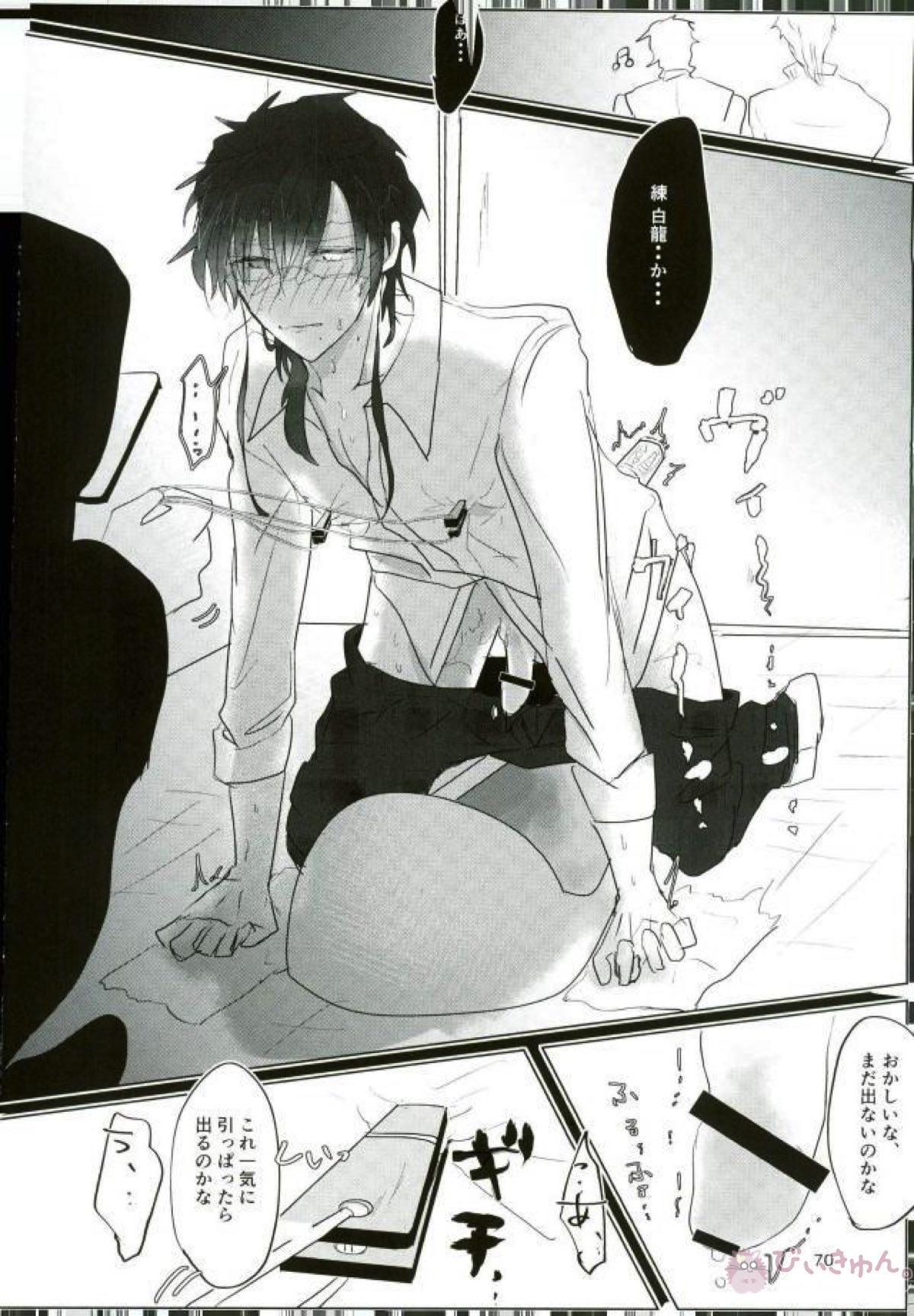 いい子になる【マギ/モブ龍(モブ×練白龍)】 page 68