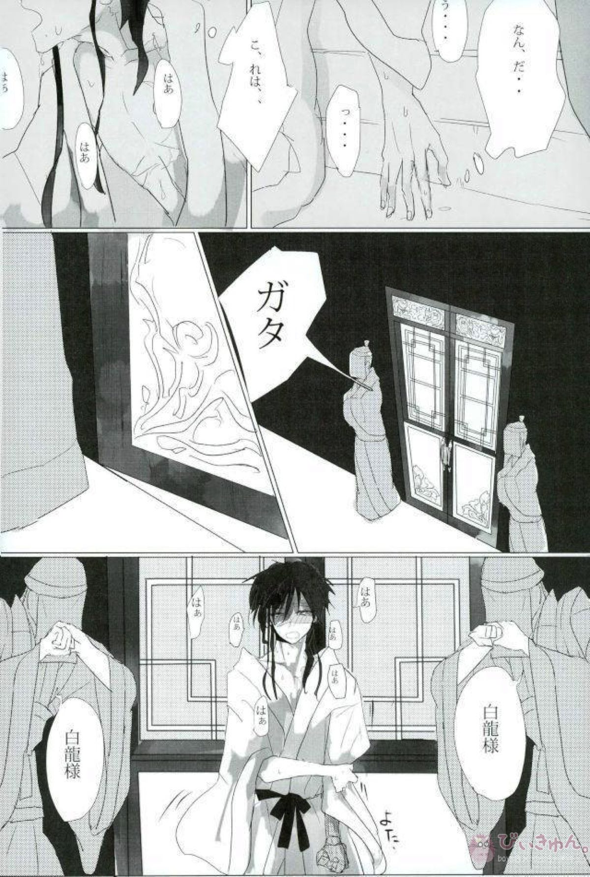 淫獣覚醒【マギ/モブ龍(モブ×練白龍)】 page 24