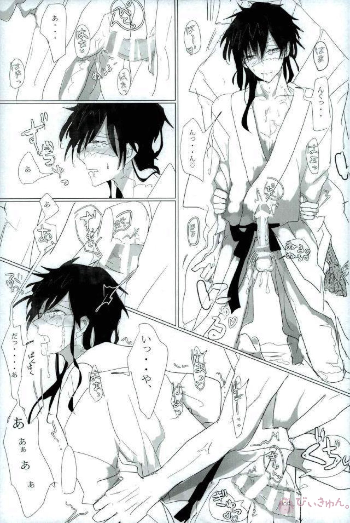 淫獣覚醒【マギ/モブ龍(モブ×練白龍)】 page 41