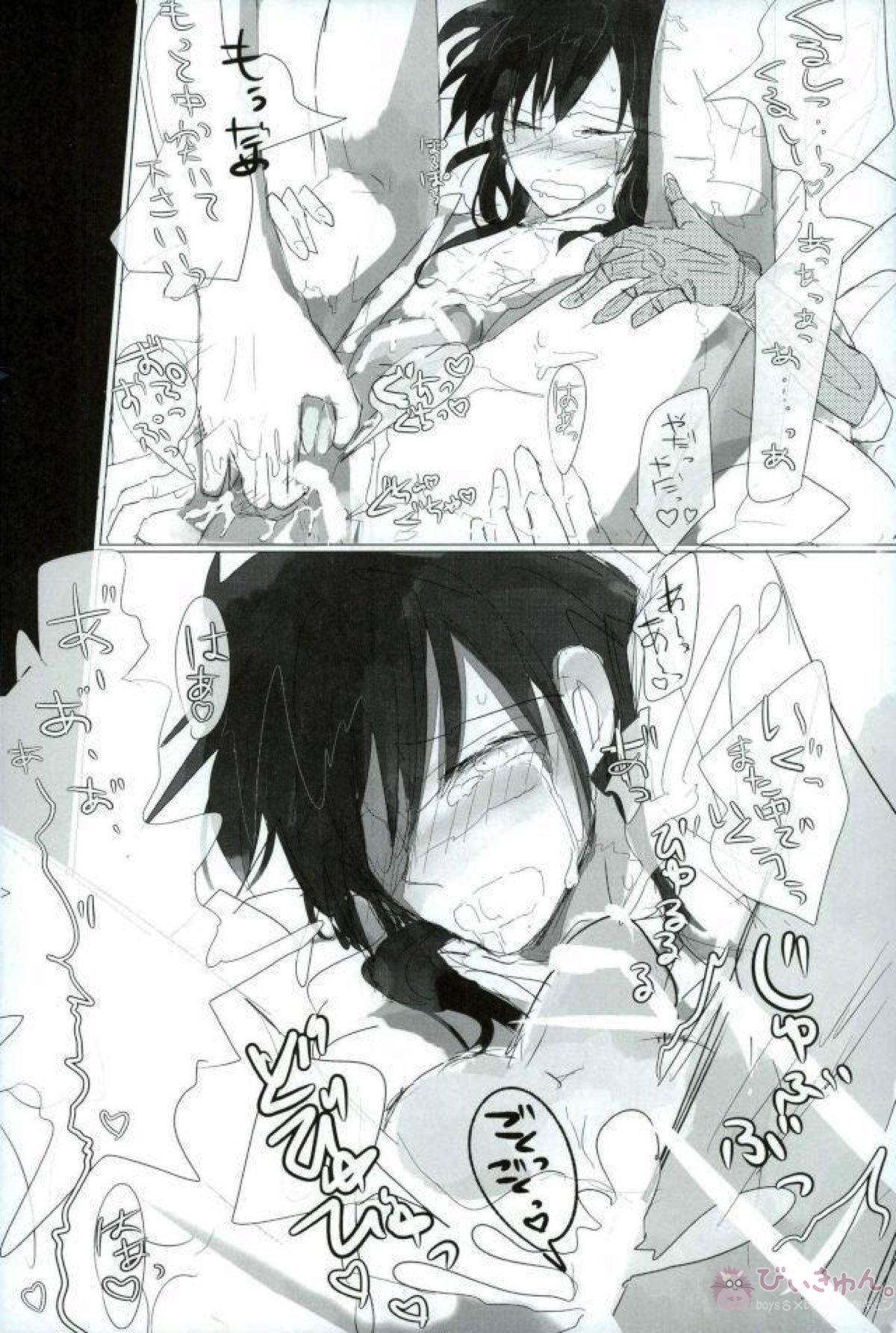 淫獣覚醒【マギ/モブ龍(モブ×練白龍)】 page 48