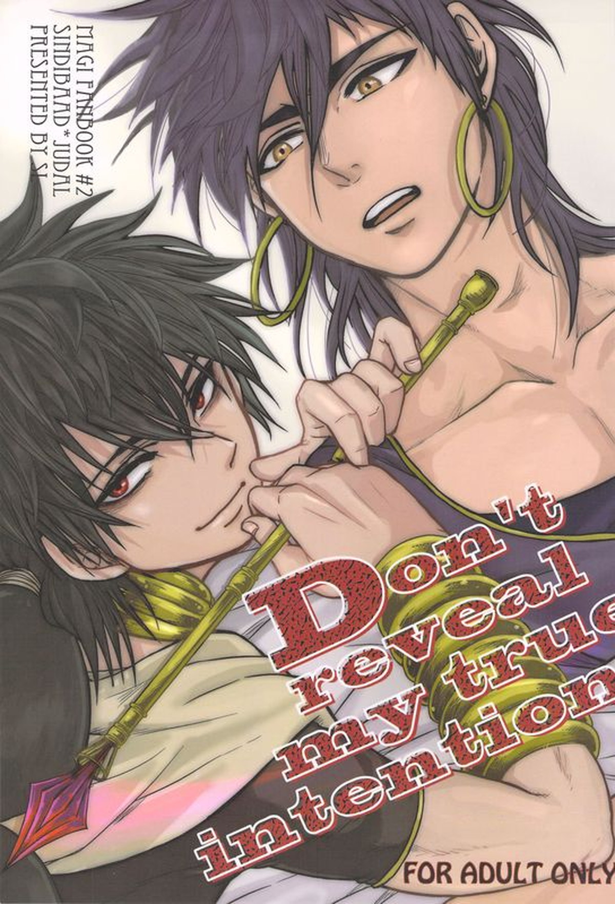 BL manga "Don't reveal my true intentions!【マギ/シンジュ】" cover image