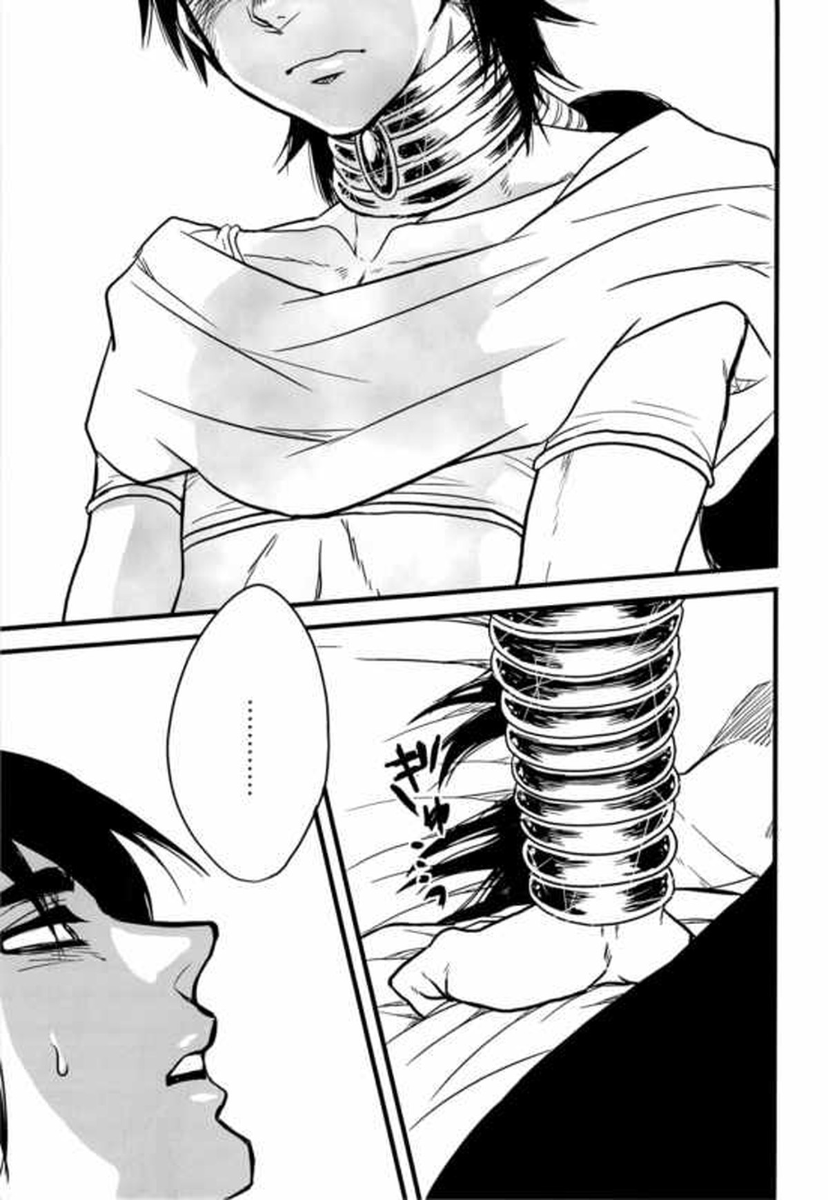 Don't reveal my true intentions!【マギ/シンジュ】 page 15