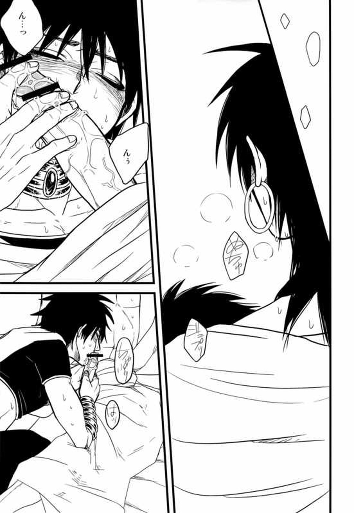 Don't reveal my true intentions!【マギ/シンジュ】 page 17