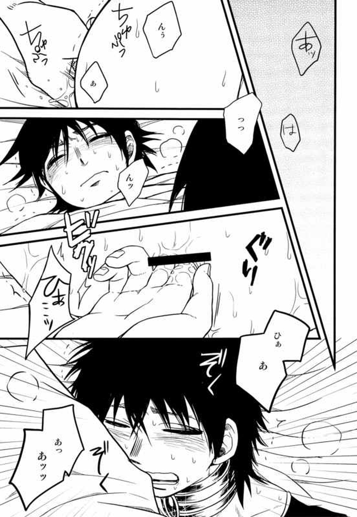 Don't reveal my true intentions!【マギ/シンジュ】 page 23