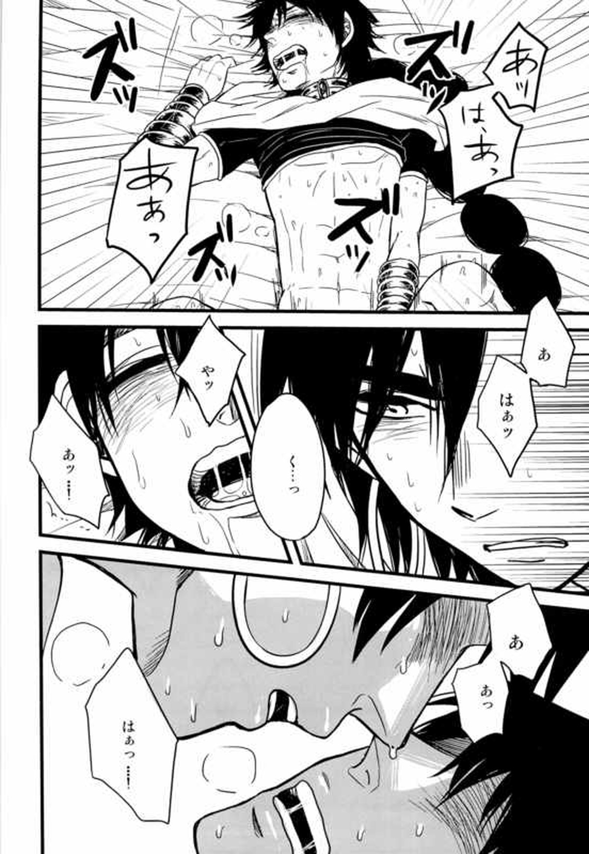Don't reveal my true intentions!【マギ/シンジュ】 page 30