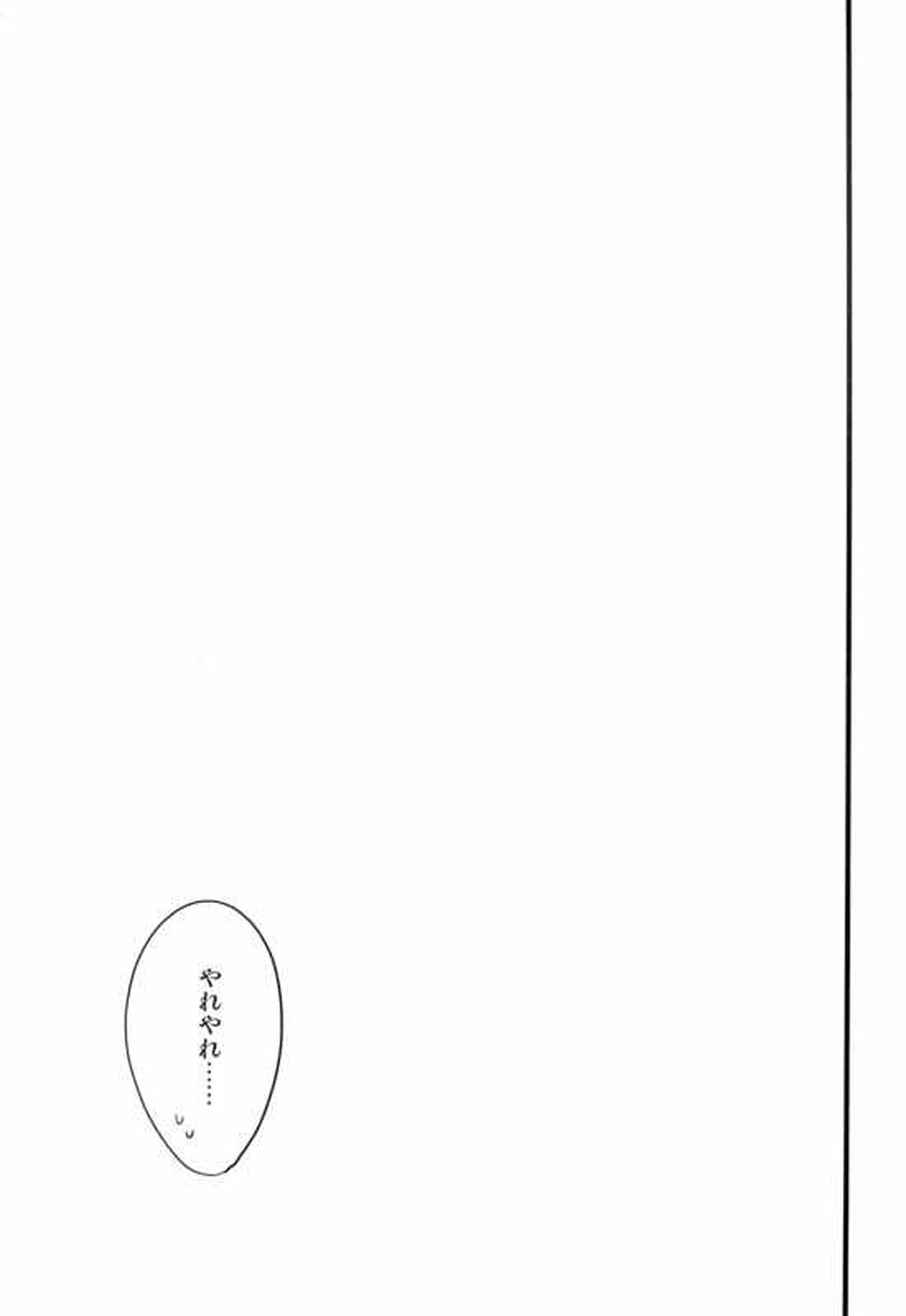 Don't reveal my true intentions!【マギ/シンジュ】 page 37