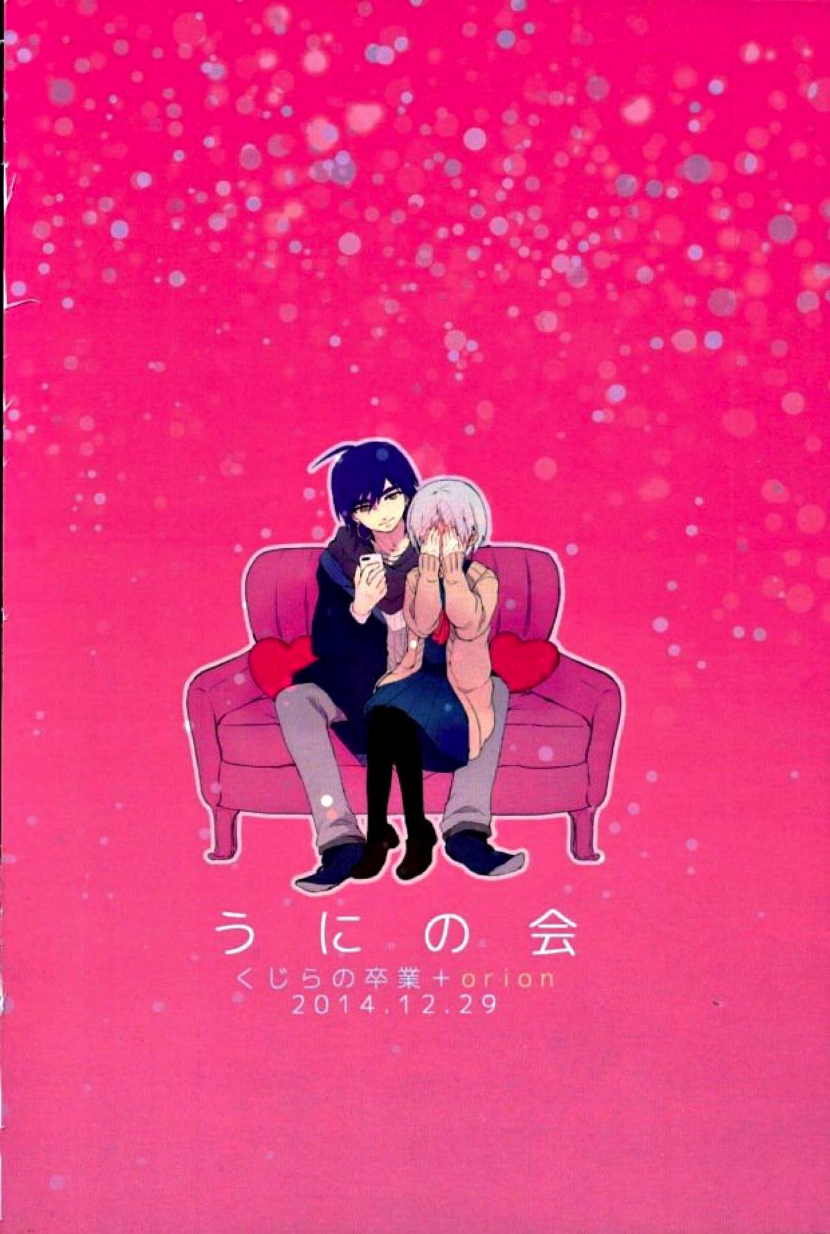 びくびくするとこ撮っちゃだめです【マギ/シンジュ】 page 20