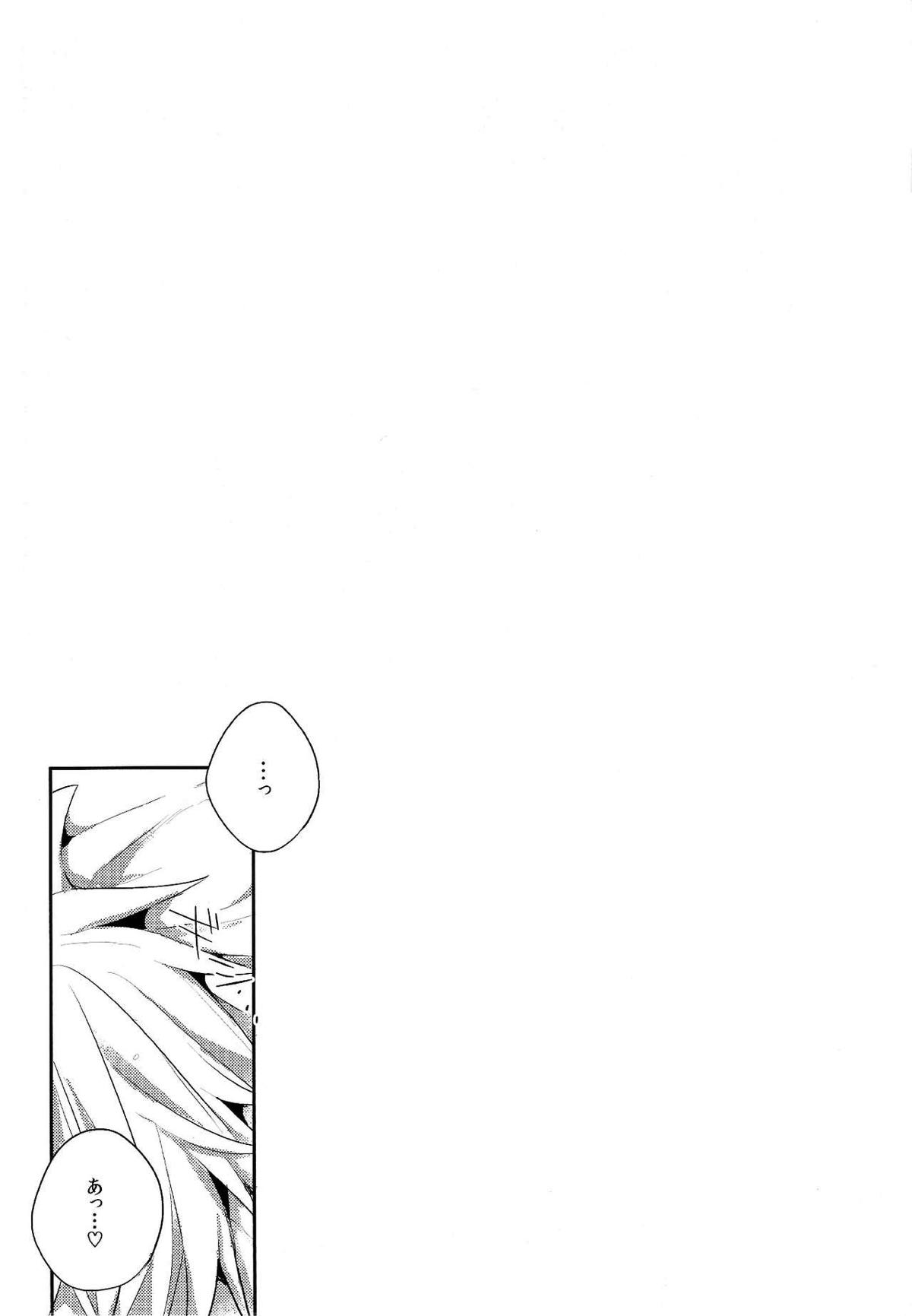 ひみつのふたりあそび【マギ/カシアリ】 page 17