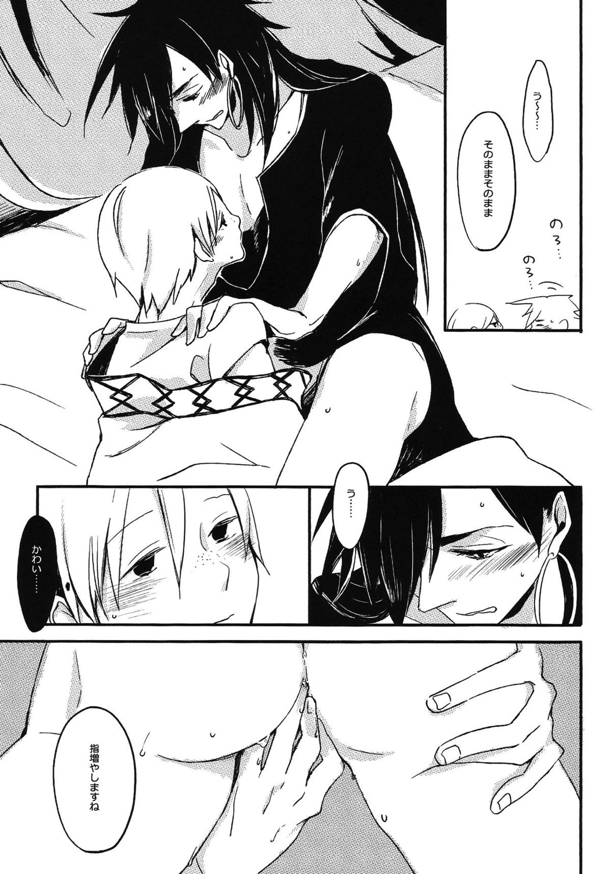 きれいな王さまおきのどく【マギ/シンジャ】 page 14