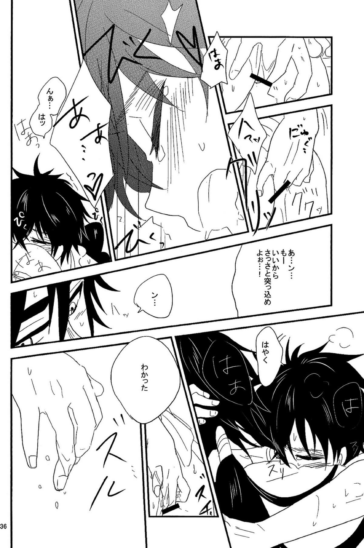 SELFISH!【マギ/シンジュ】 page 35