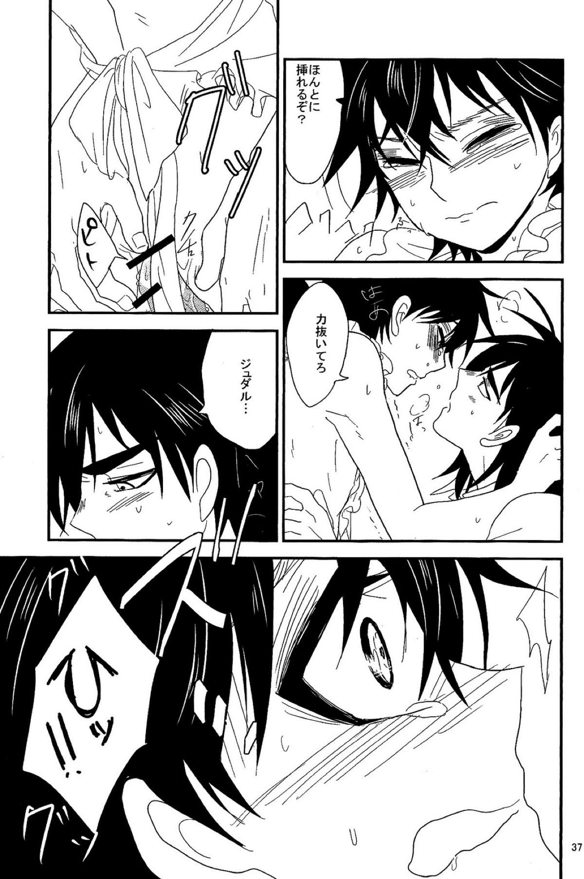 SELFISH!【マギ/シンジュ】 page 36