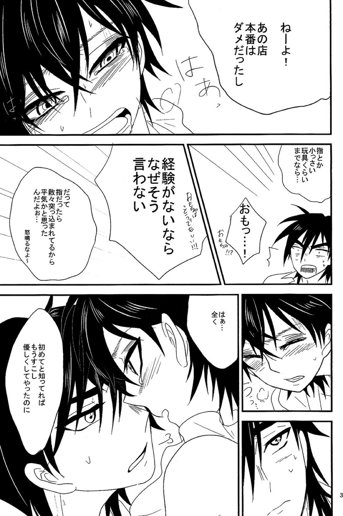 SELFISH!【マギ/シンジュ】 page 38