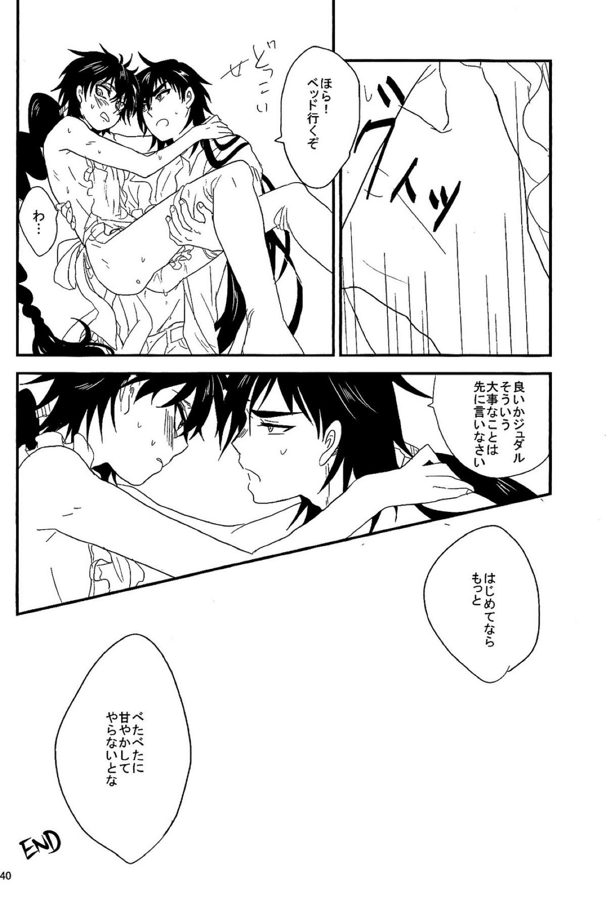 SELFISH!【マギ/シンジュ】 page 39