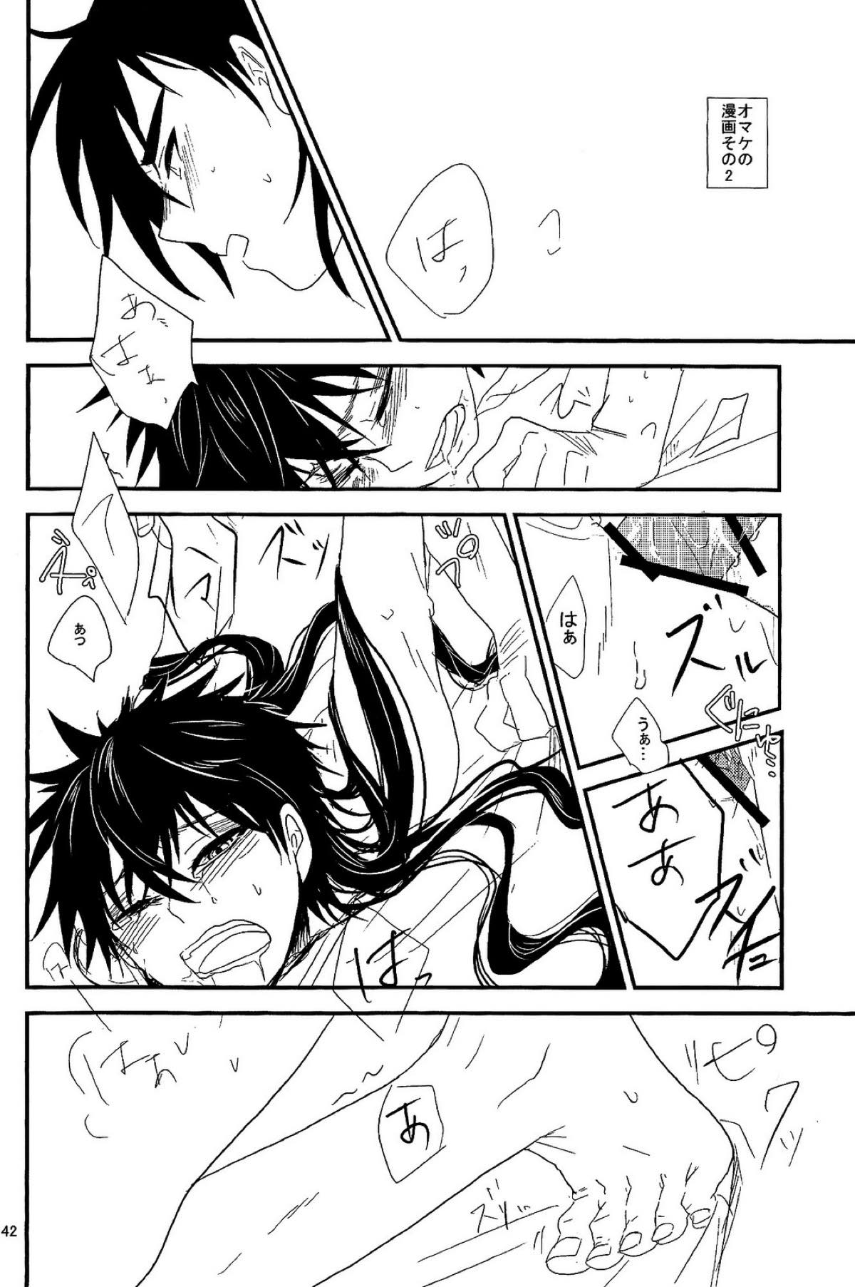 SELFISH!【マギ/シンジュ】 page 41