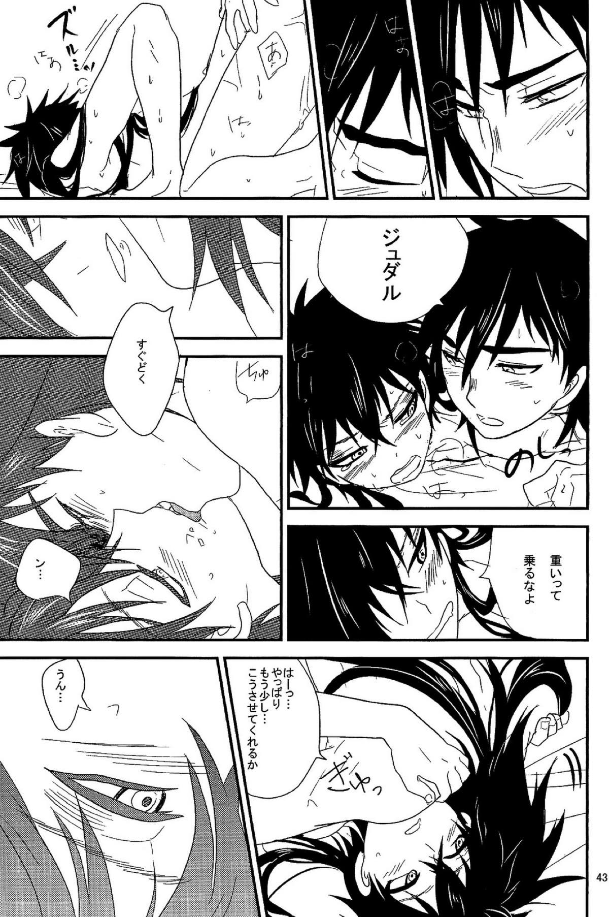 SELFISH!【マギ/シンジュ】 page 42