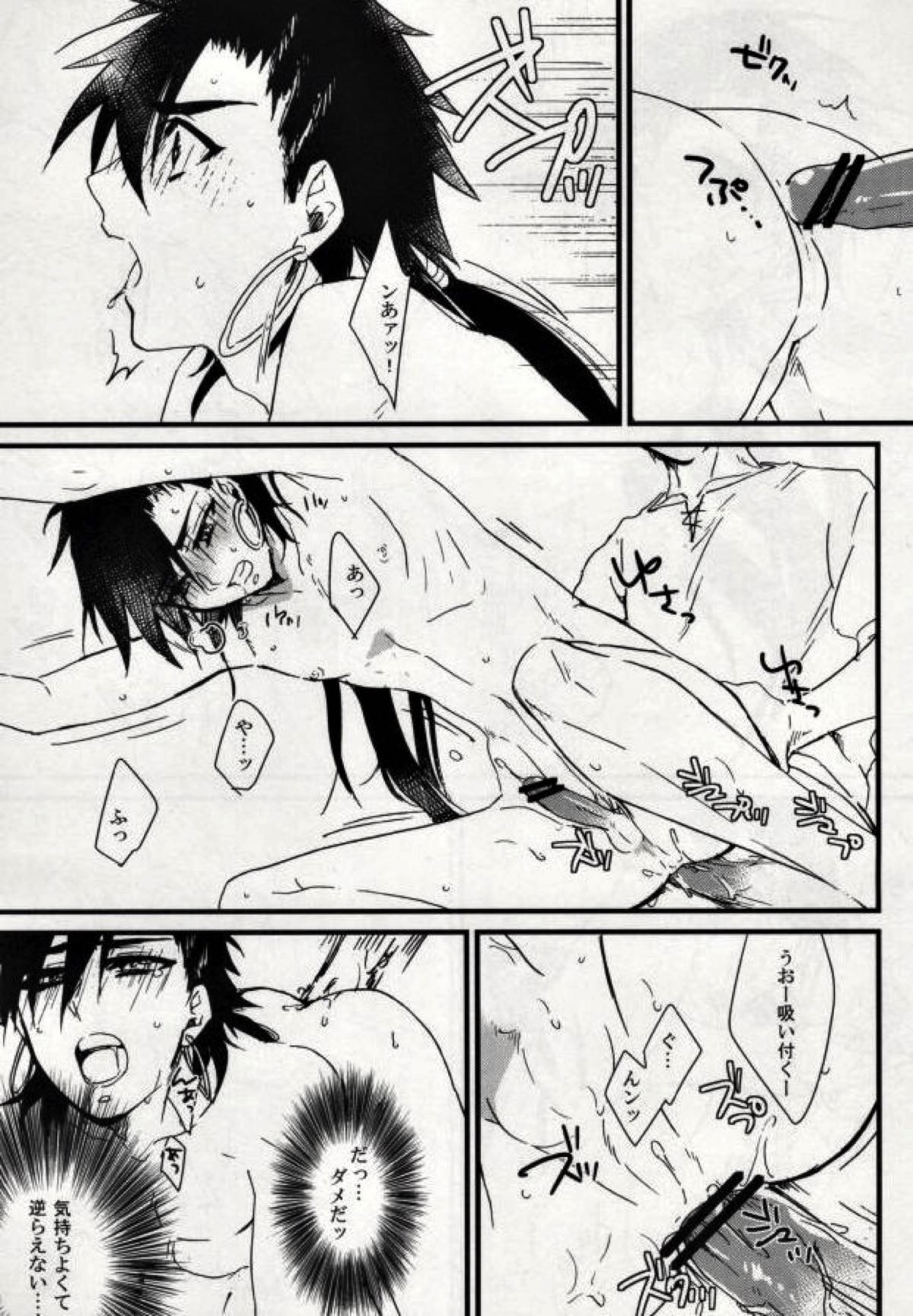 冒険者シンドバッドの輪姦【マギ/モブシン】 page 15