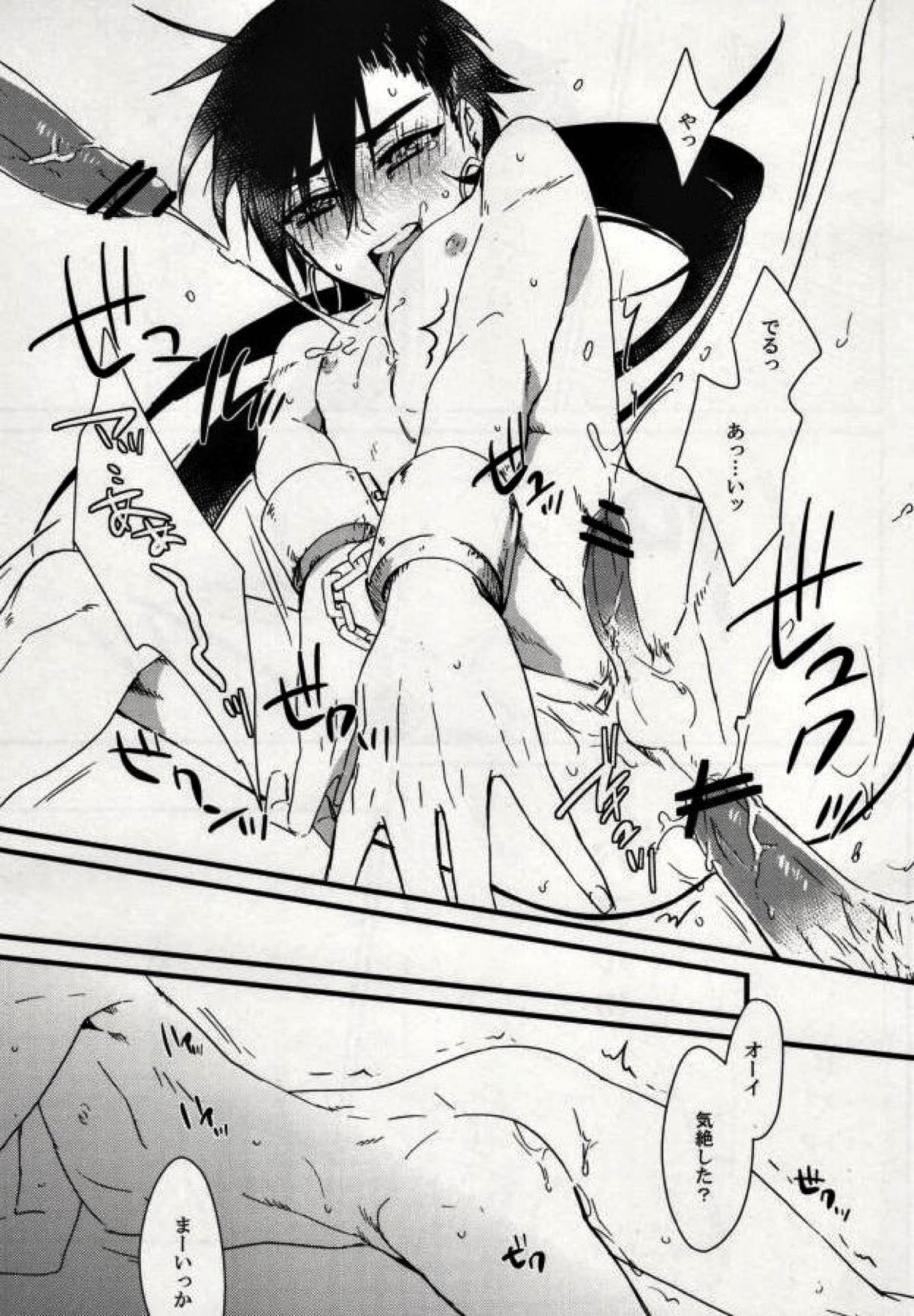 冒険者シンドバッドの輪姦【マギ/モブシン】 page 17