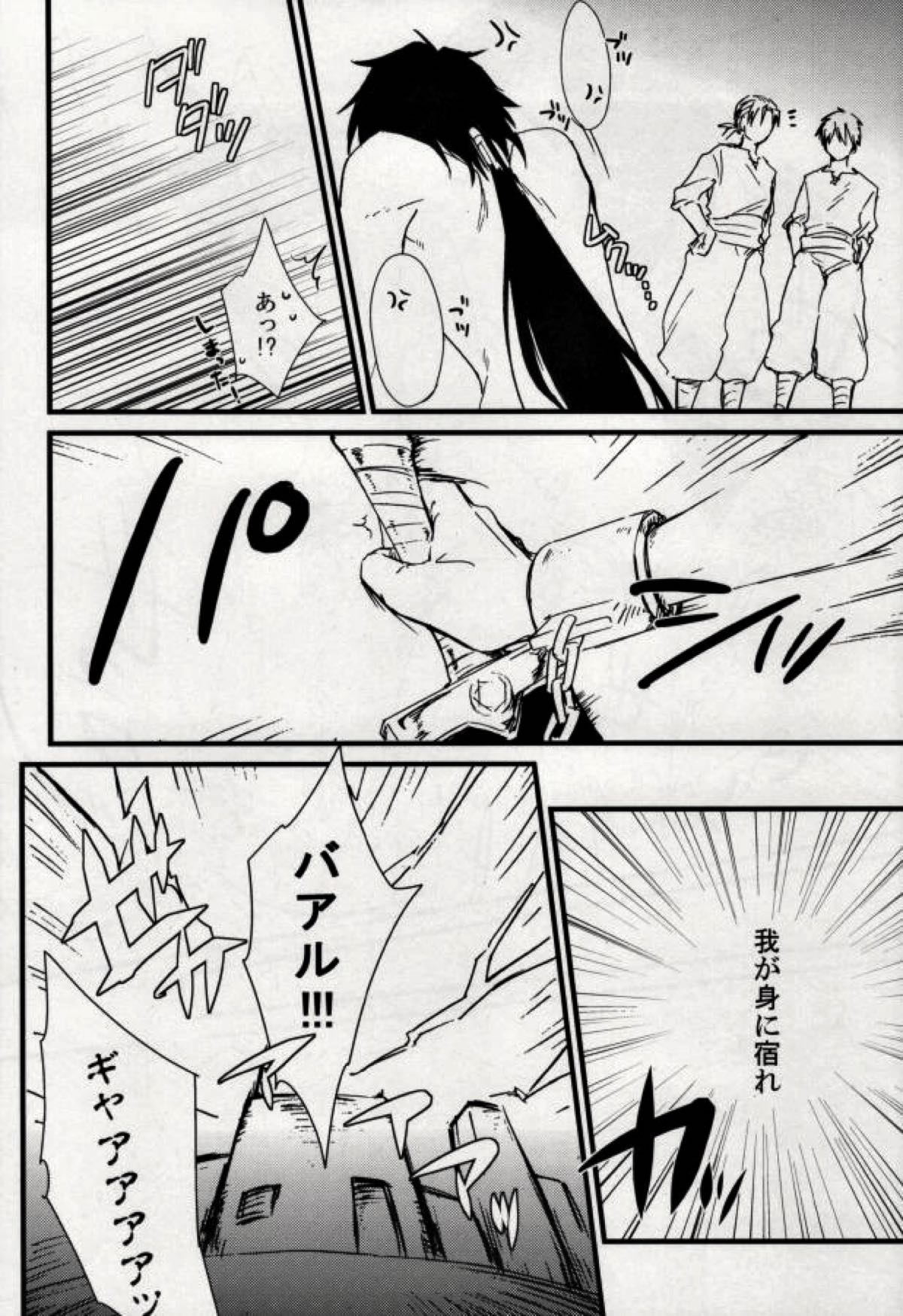 冒険者シンドバッドの輪姦【マギ/モブシン】 page 18