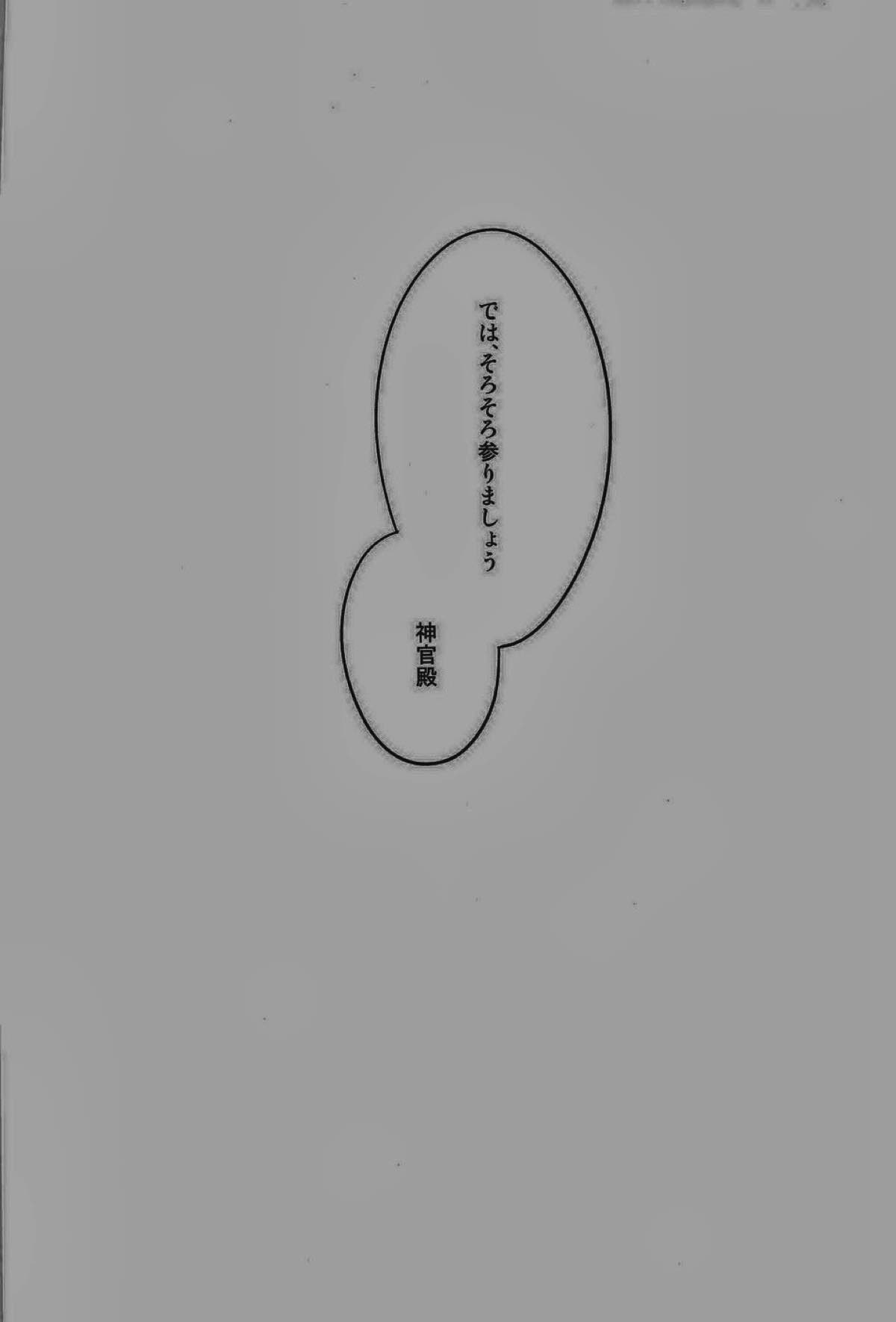 cage【マギ/モブジュダ】 page 20
