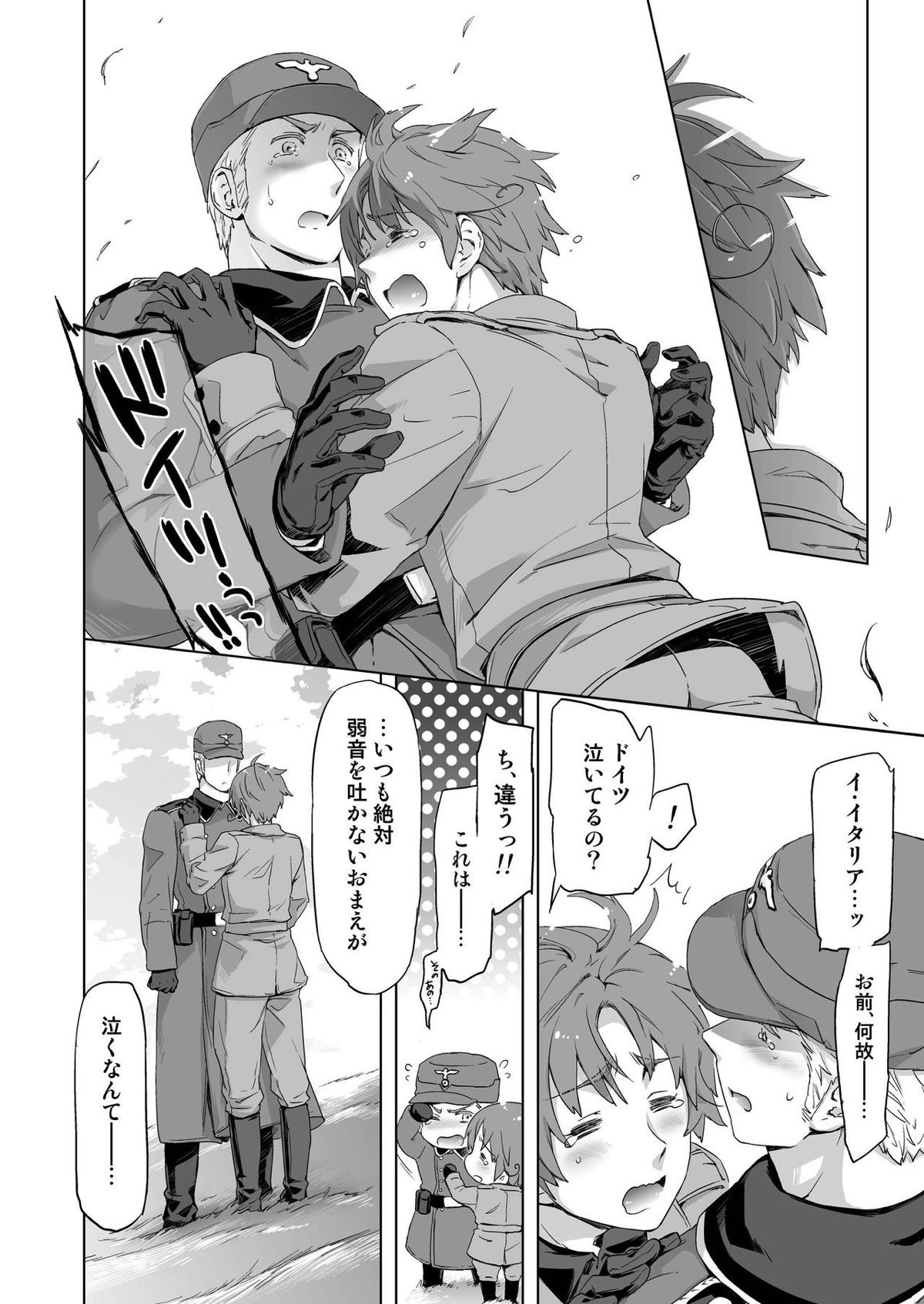 マギア・セクスアリ:前【ヘタリア/アサルー】 page 12