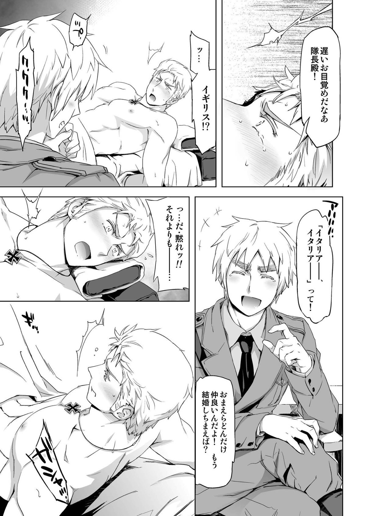 マギア・セクスアリ:前【ヘタリア/アサルー】 page 19