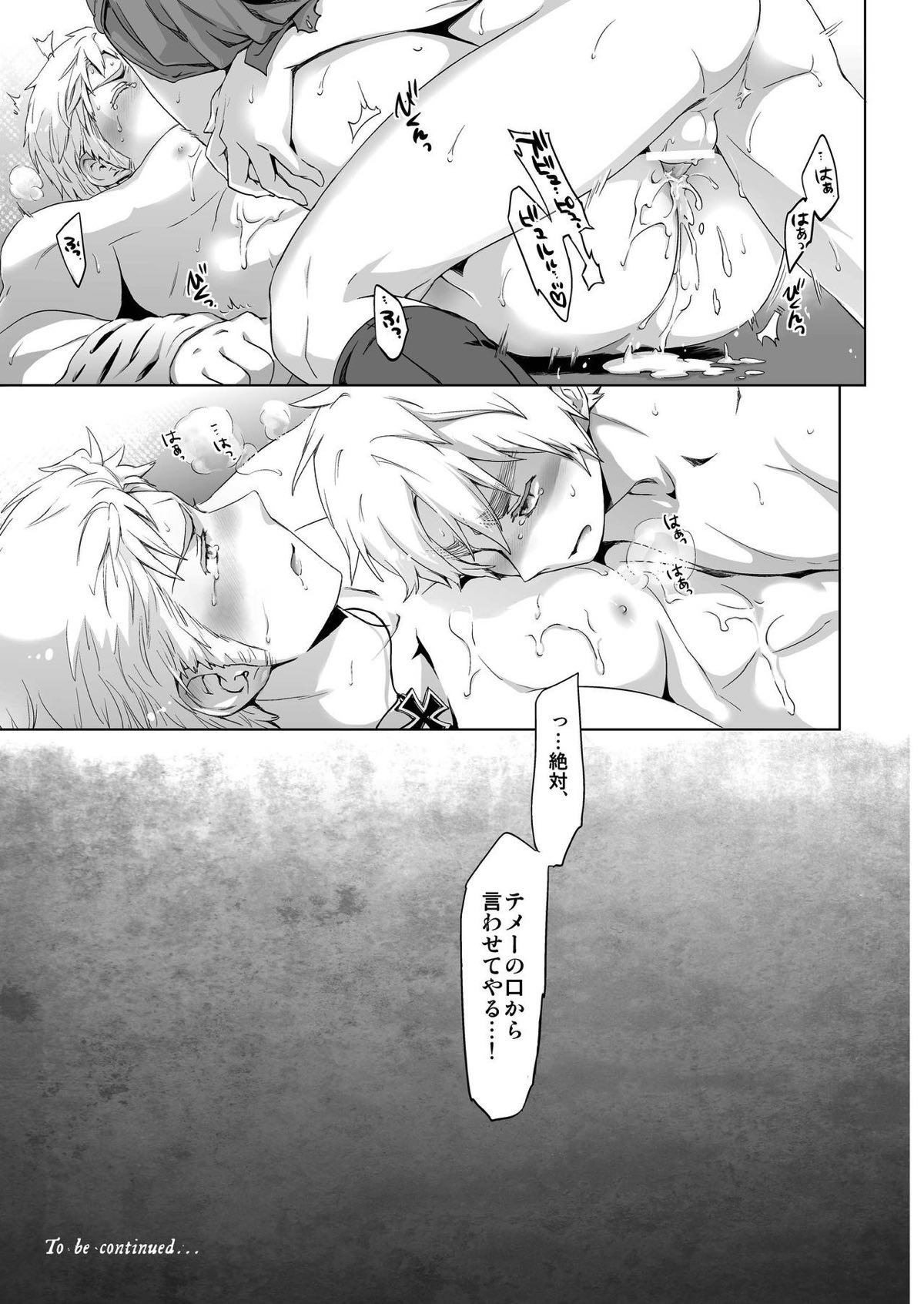マギア・セクスアリ:前【ヘタリア/アサルー】 page 35