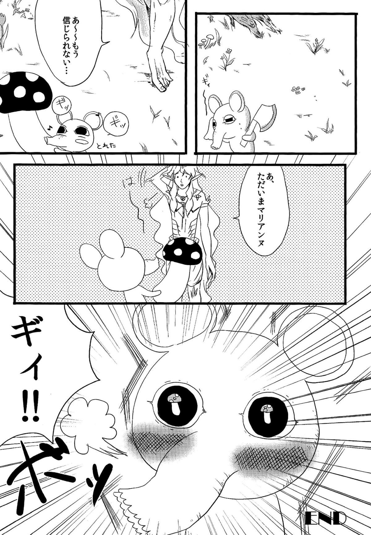 おはよう！【マギ/ザガ龍】 page 15