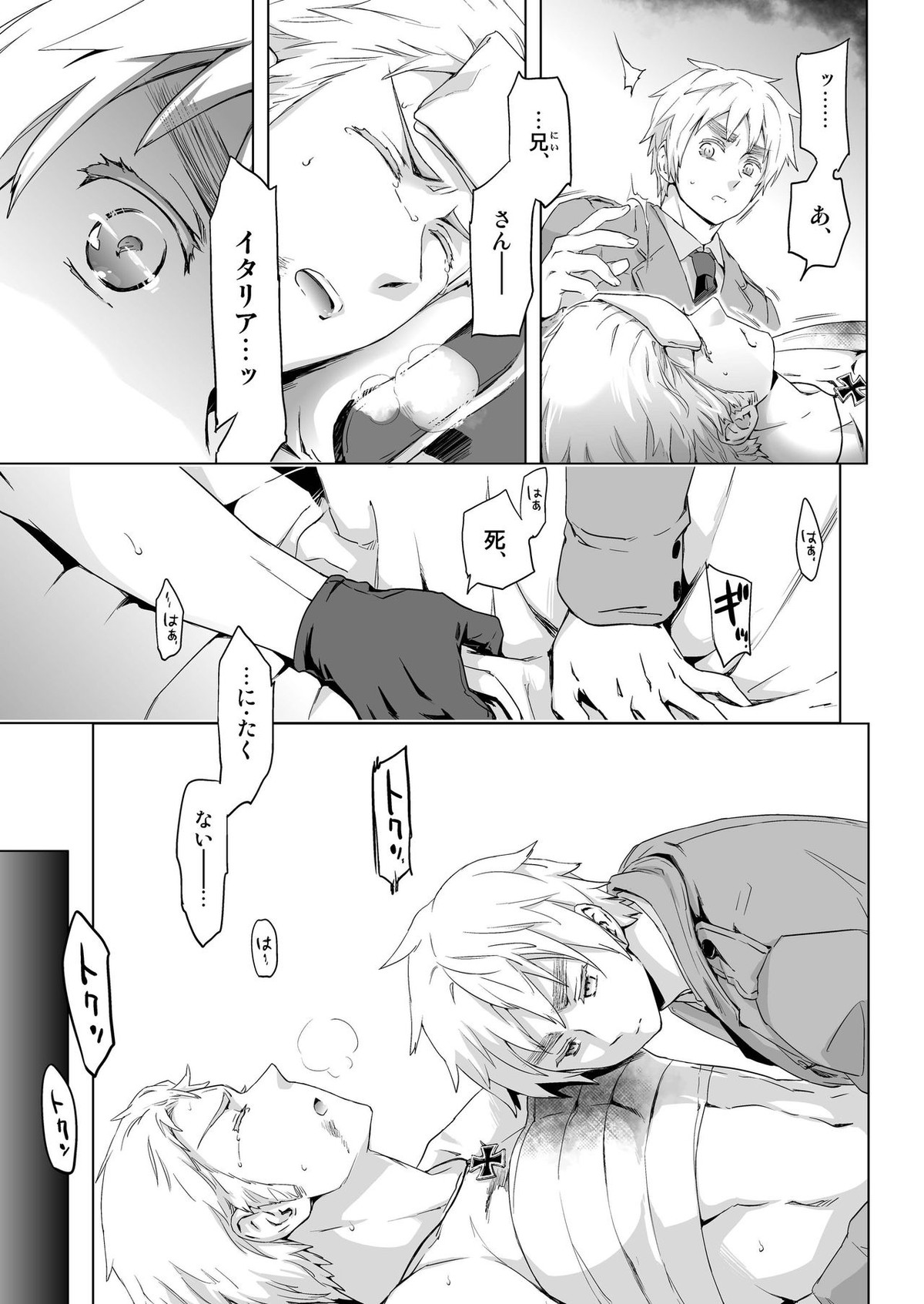 マギア・セクスアリス前【ヘタリア/アサルー】 page 11