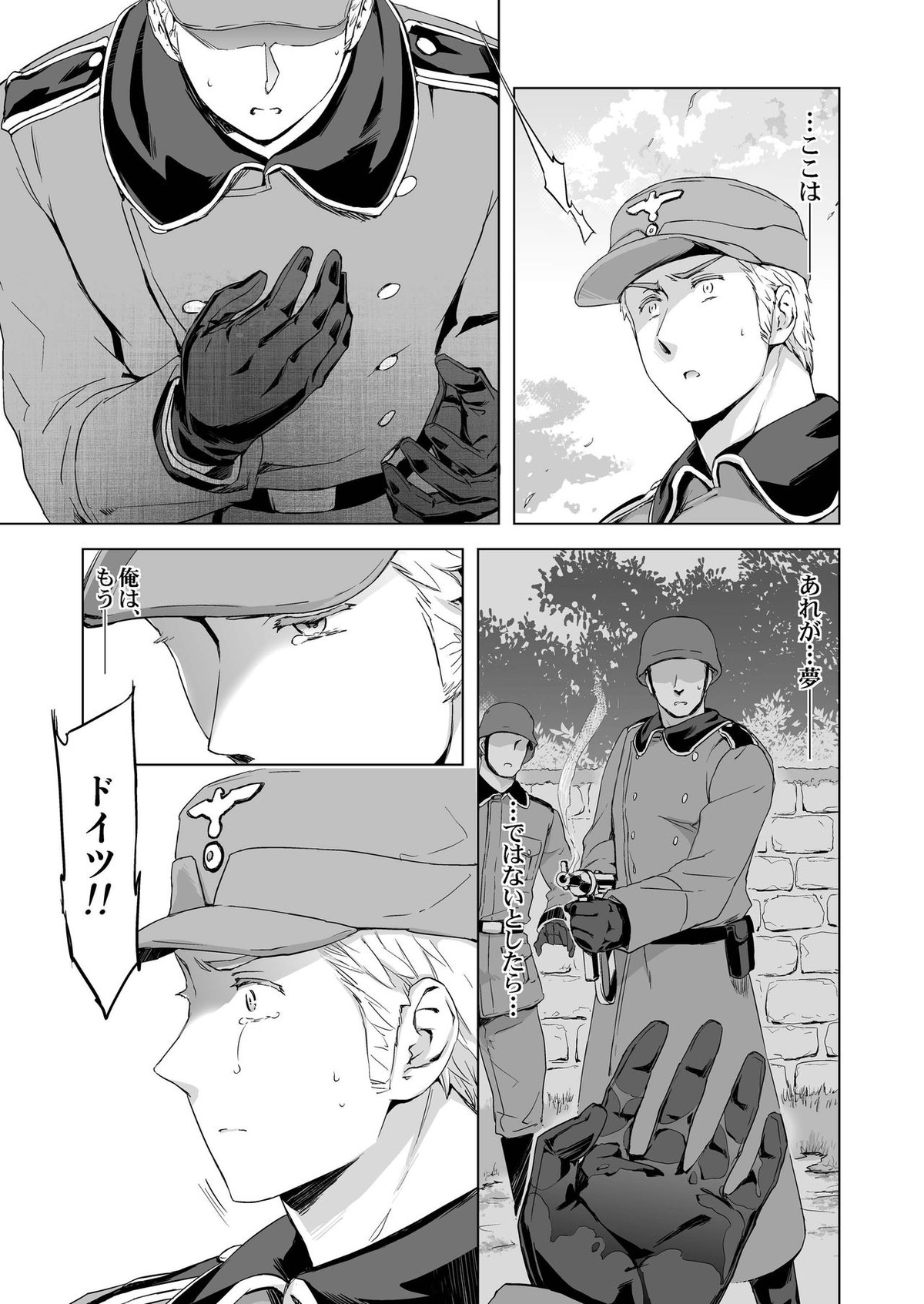 マギア・セクスアリス前【ヘタリア/アサルー】 page 13