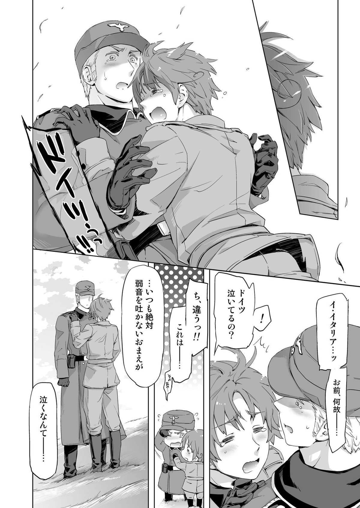 マギア・セクスアリス前【ヘタリア/アサルー】 page 14