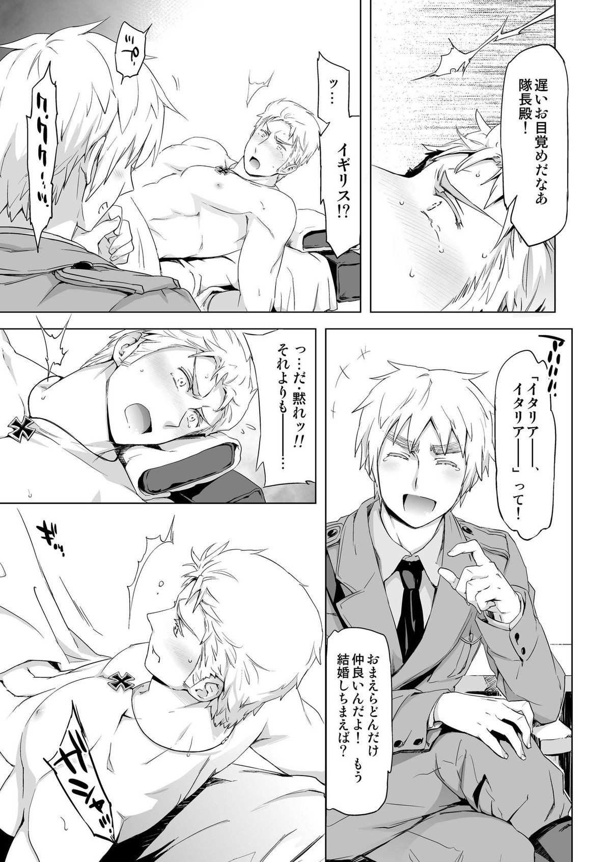 マギア・セクスアリス前【ヘタリア/アサルー】 page 21