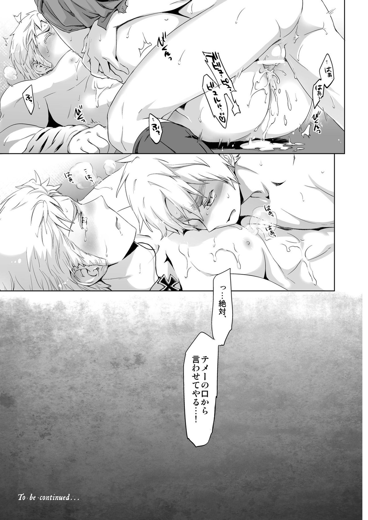 マギア・セクスアリス前【ヘタリア/アサルー】 page 37