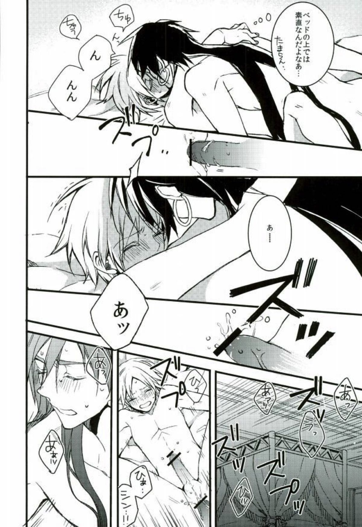 俺の政務官がこんなに可愛いんだから仕方ない！【マギ/シンジャ】 page 15