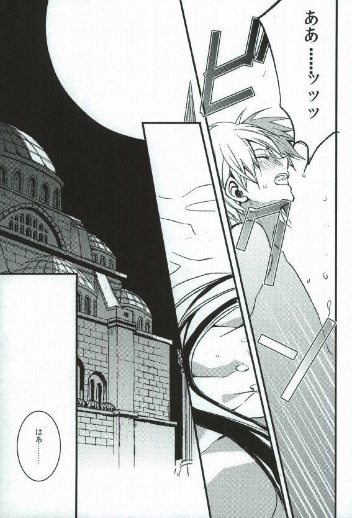 俺の政務官がこんなに可愛いんだから仕方ない！【マギ/シンジャ】 page 16