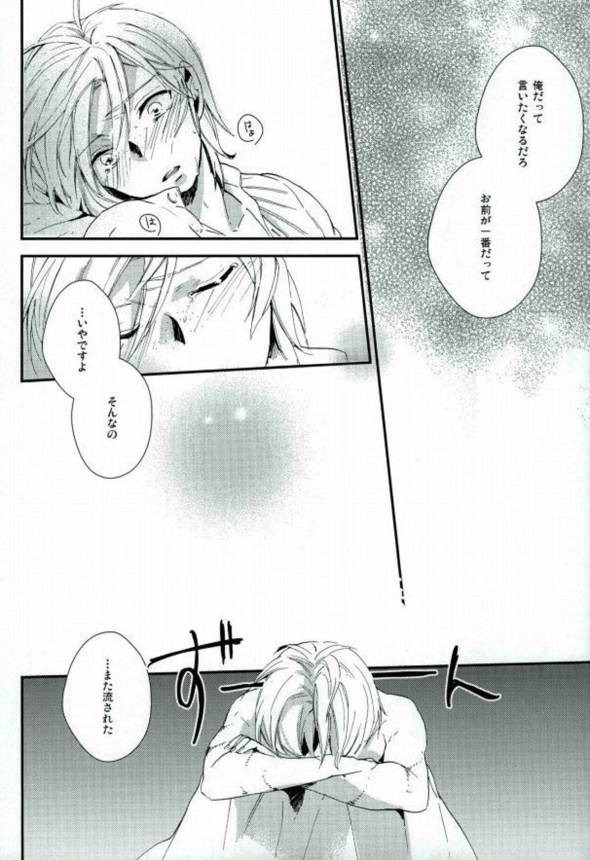 俺の政務官がこんなに可愛いんだから仕方ない！【マギ/シンジャ】 page 31