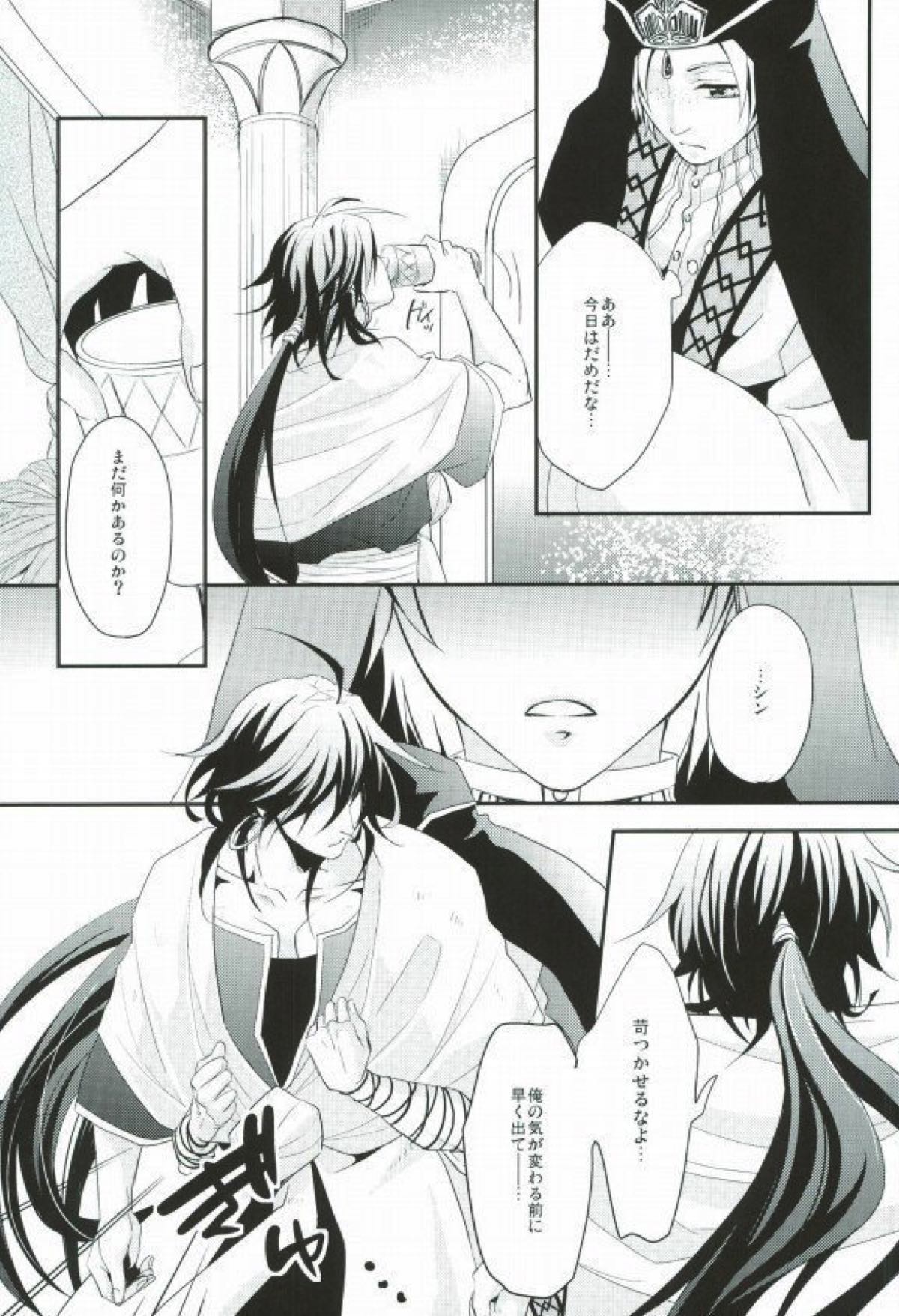 俺の政務官がこんなに可愛いんだから仕方ない！【マギ/シンジャ】 page 38
