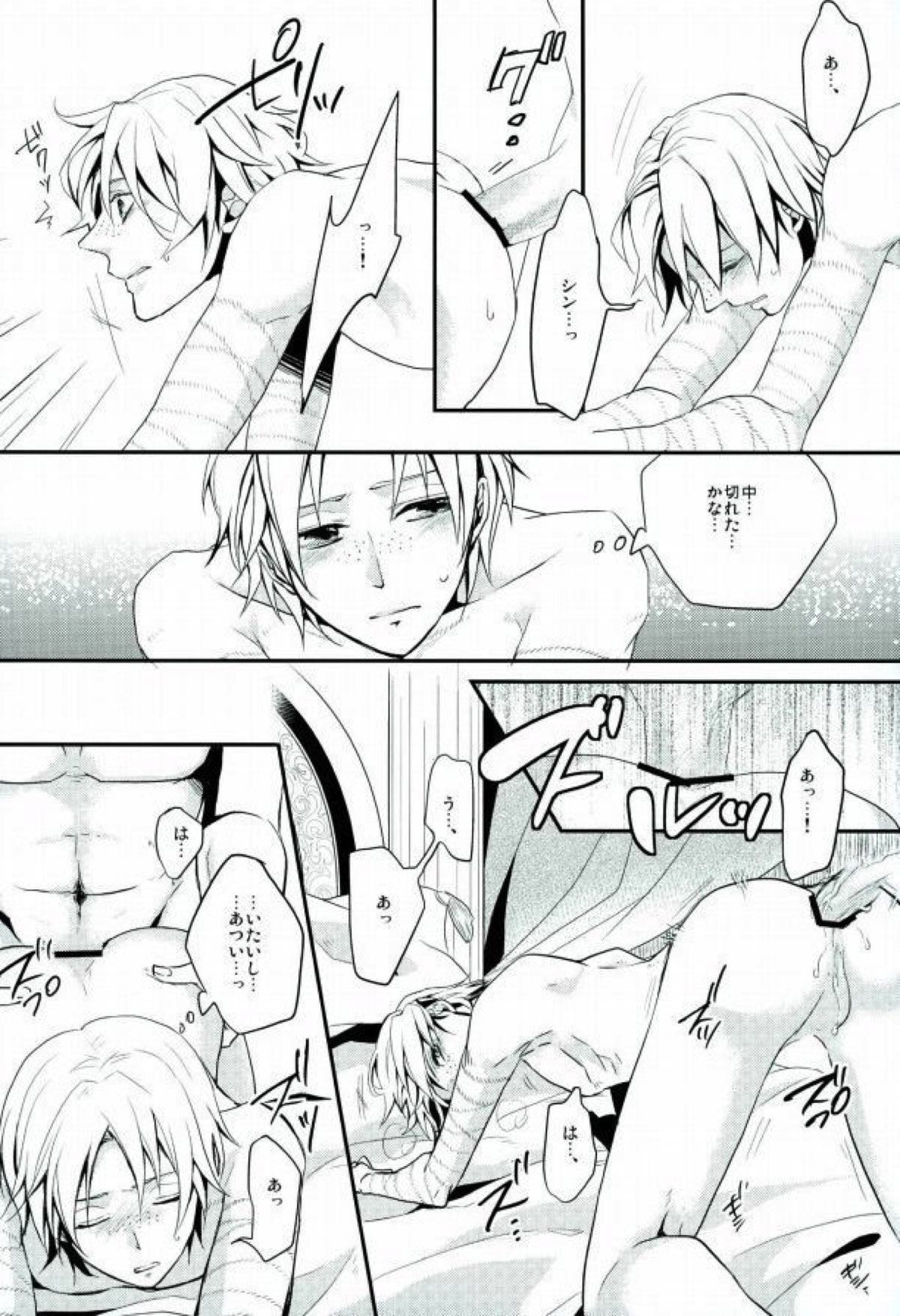 俺の政務官がこんなに可愛いんだから仕方ない！【マギ/シンジャ】 page 41