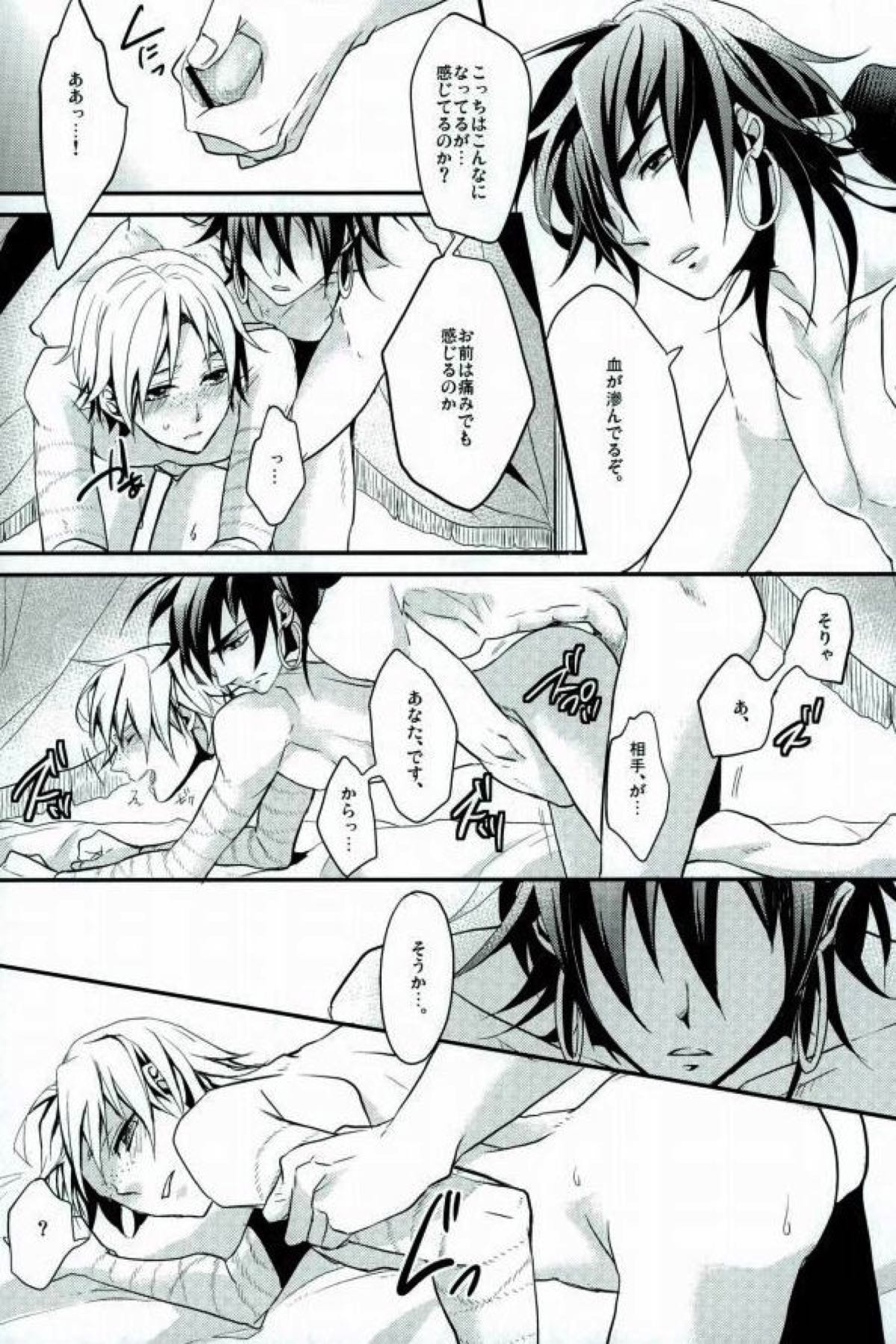 俺の政務官がこんなに可愛いんだから仕方ない！【マギ/シンジャ】 page 42