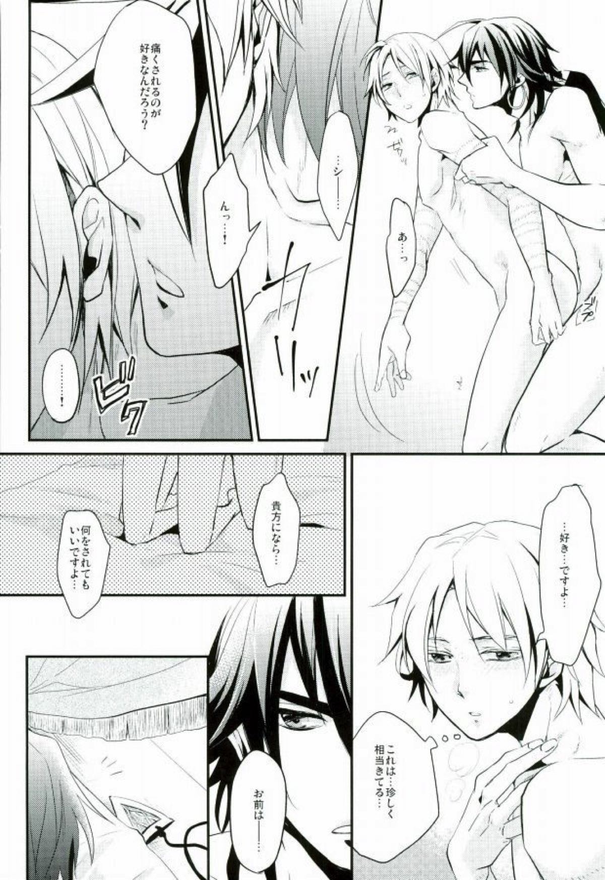 俺の政務官がこんなに可愛いんだから仕方ない！【マギ/シンジャ】 page 43