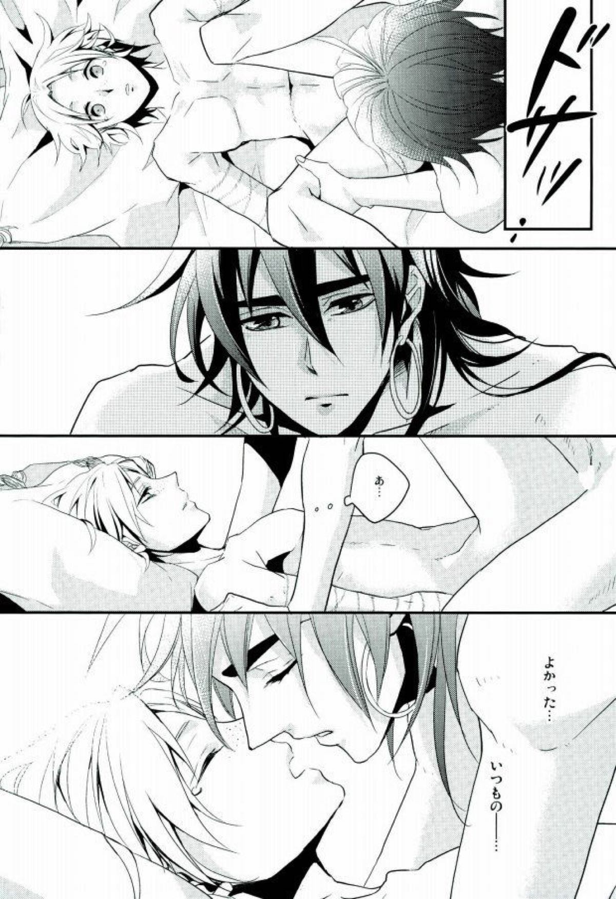 俺の政務官がこんなに可愛いんだから仕方ない！【マギ/シンジャ】 page 47