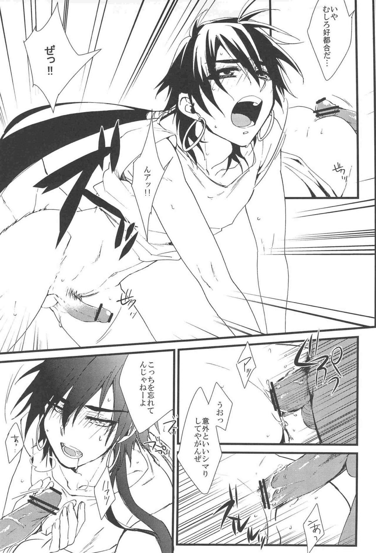 船乗りシンドバッドの輪姦【マギ/モブシン】 page 11